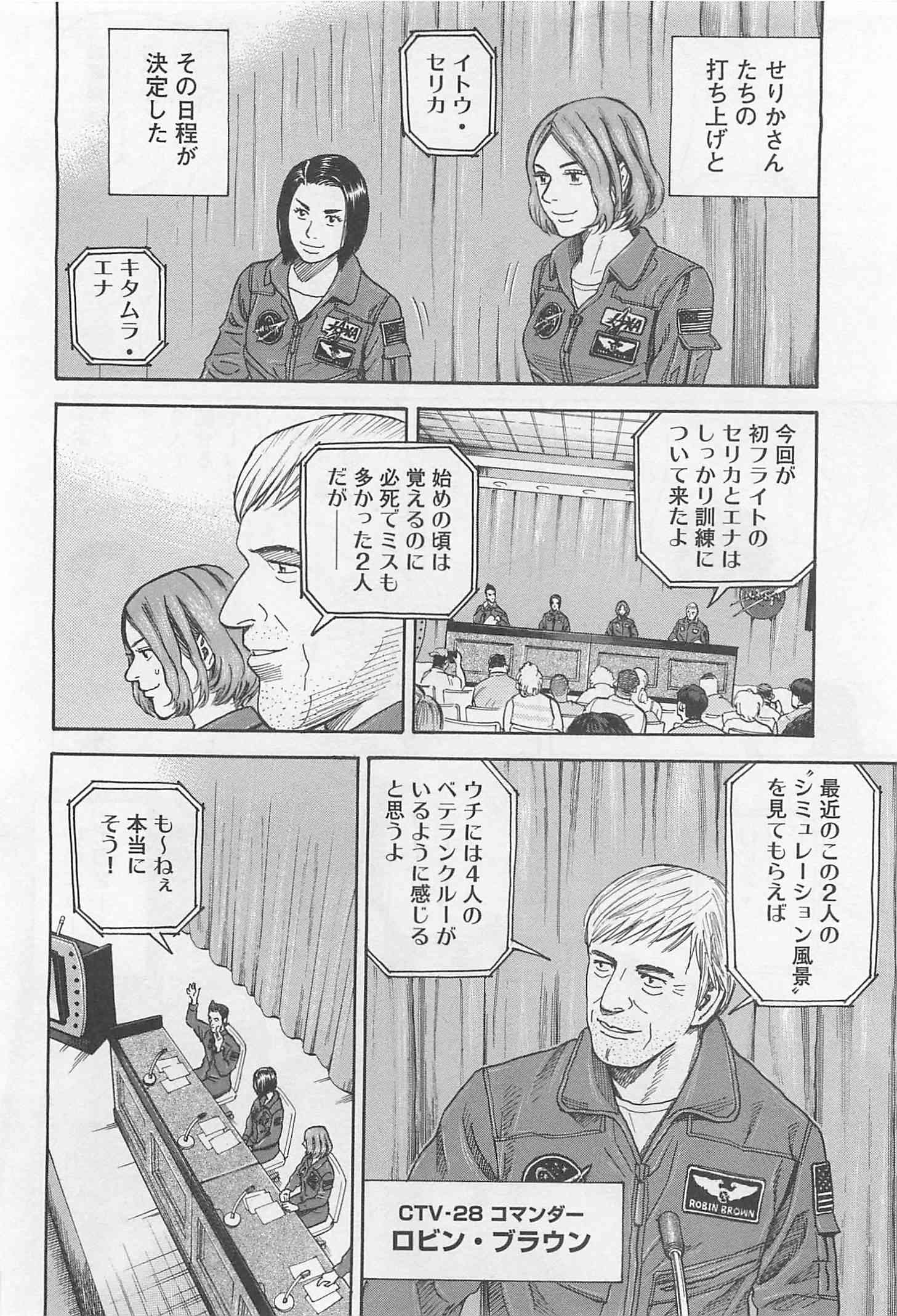 宇宙兄弟 - raw - 第215-223話 - https://jppp.mangajikan.cc/jppp/05021232/r0e1k4wj1ei.jpg