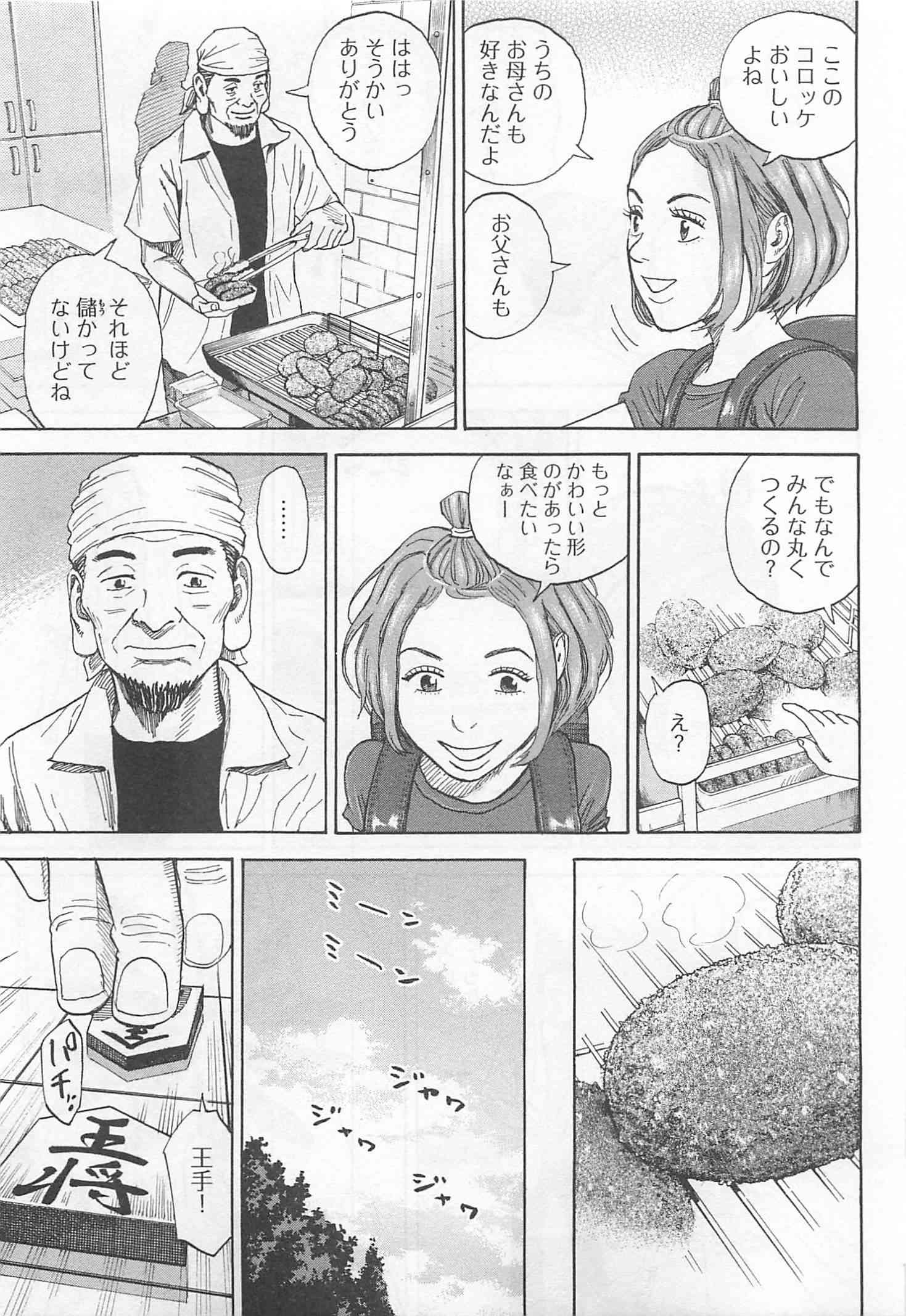 宇宙兄弟 - raw - 第215-223話 - https://jppp.mangajikan.cc/jppp/05021232/r352fq0flee.jpg