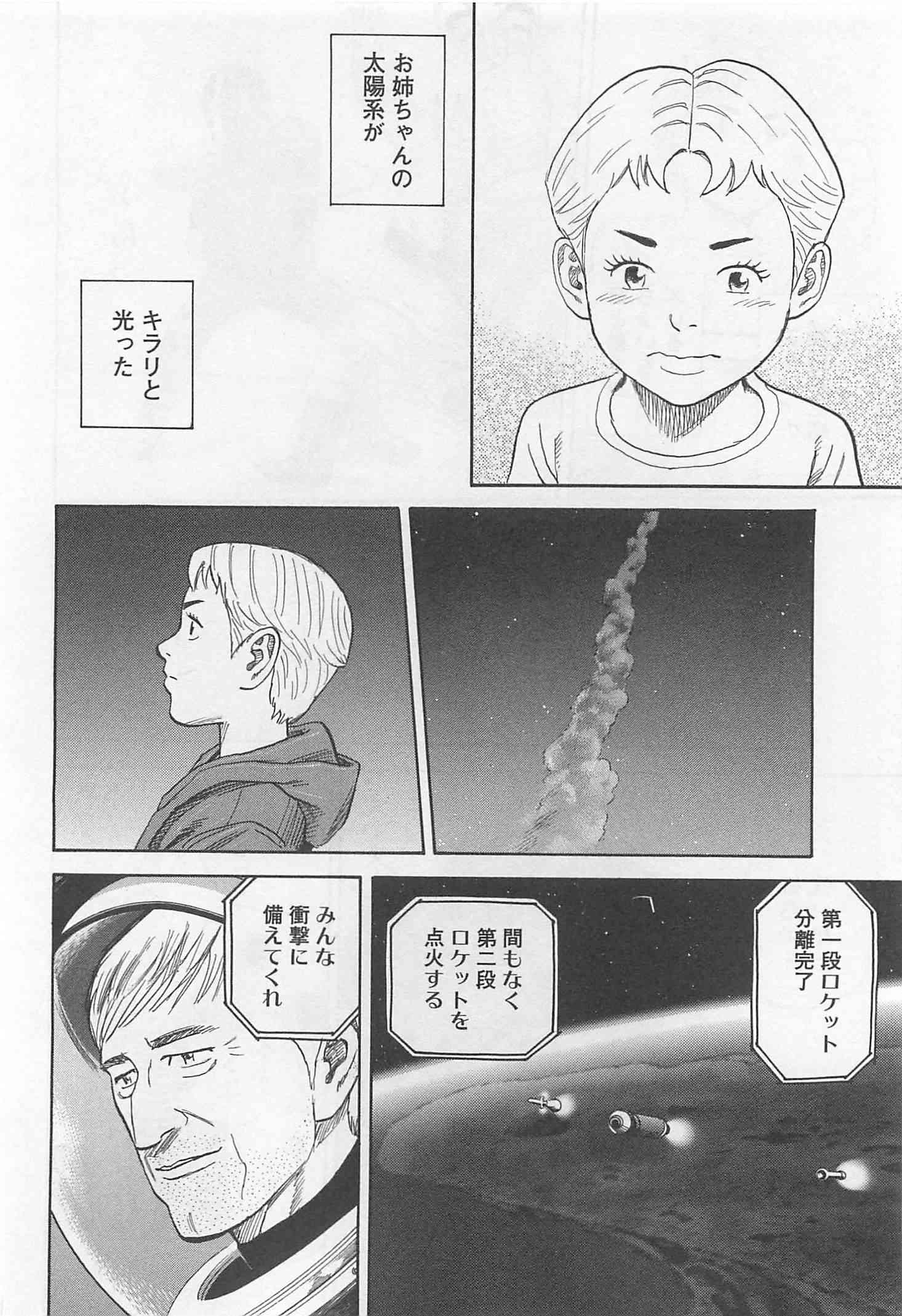 宇宙兄弟 - raw - 第215-223話 - https://jppp.mangajikan.cc/jppp/05021232/r3petyp11cu.jpg