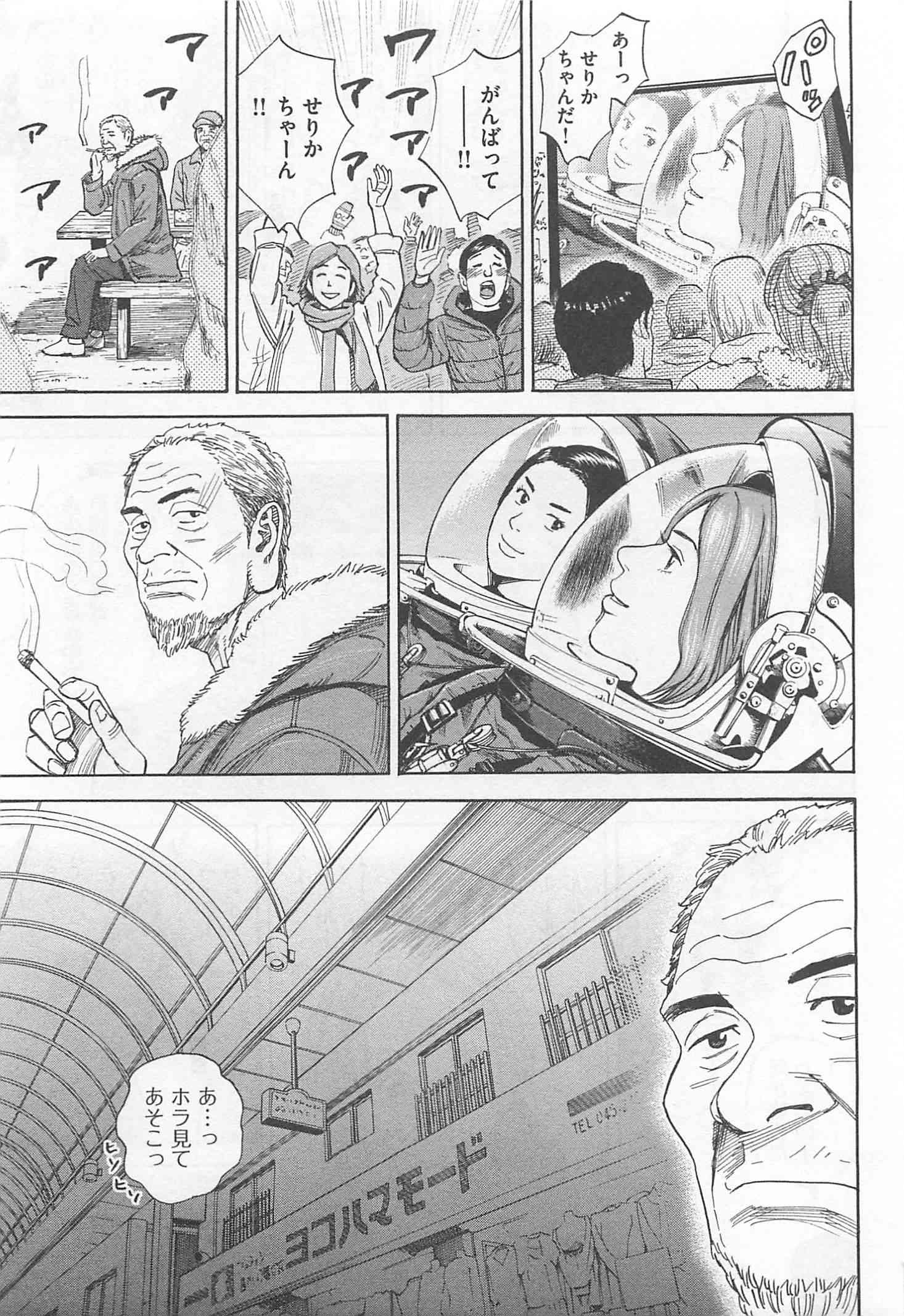 宇宙兄弟 - raw - 第215-223話 - https://jppp.mangajikan.cc/jppp/05021232/ry4jpfn0eaf.jpg