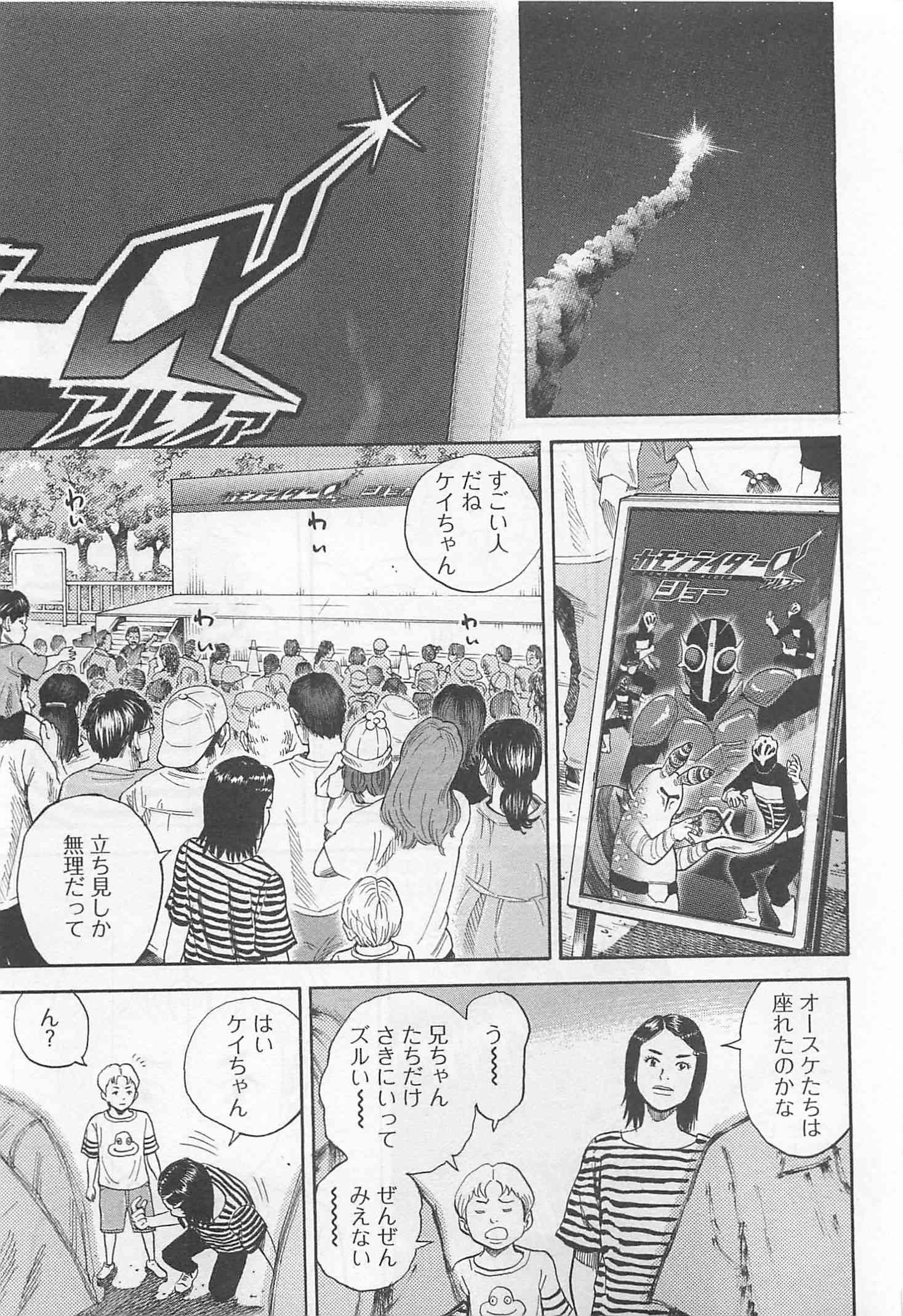 宇宙兄弟 - raw - 第215-223話 - https://jppp.mangajikan.cc/jppp/05021232/sflplxwndc2.jpg