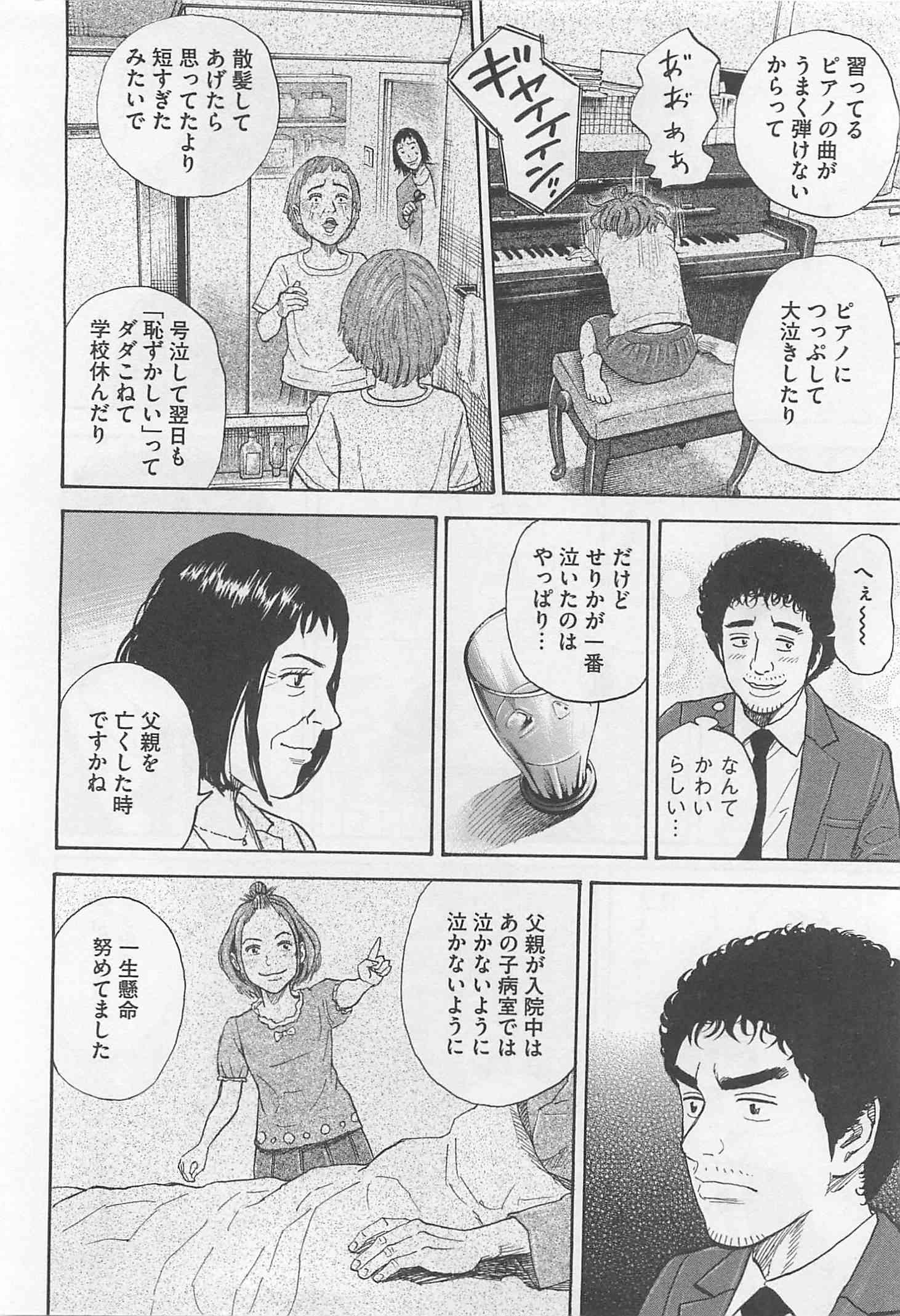 宇宙兄弟 - raw - 第215-223話 - https://jppp.mangajikan.cc/jppp/05021232/t4mcgabgqx3.jpg