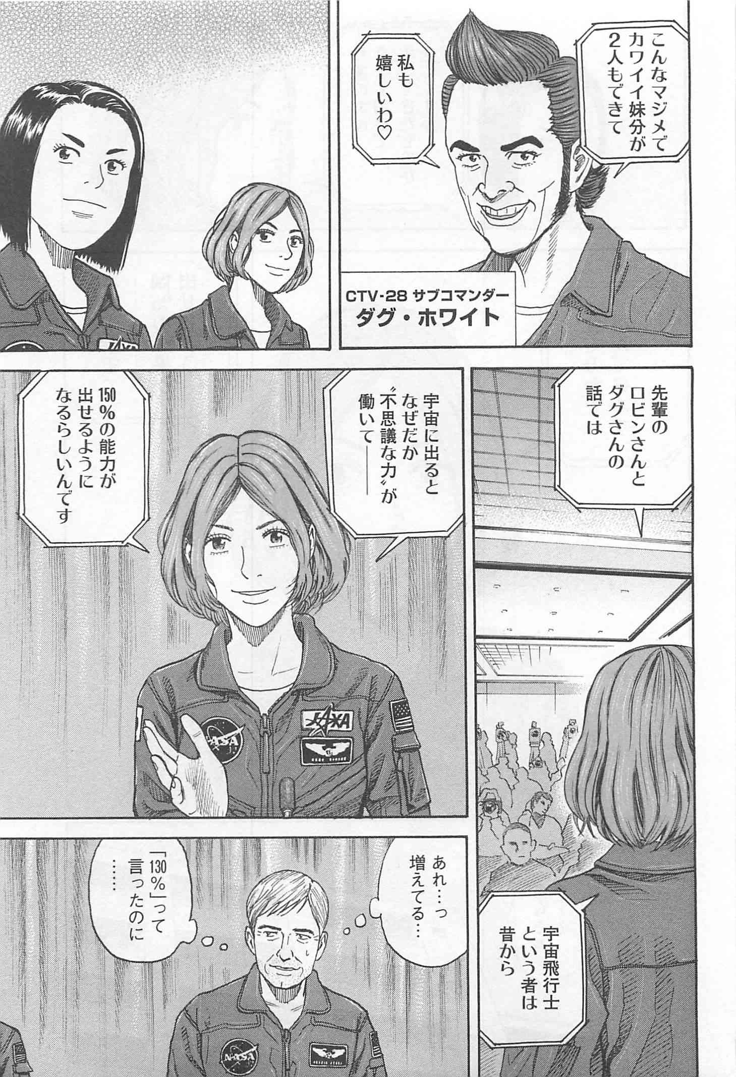 宇宙兄弟 - raw - 第215-223話 - https://jppp.mangajikan.cc/jppp/05021232/tkce22a4c55.jpg