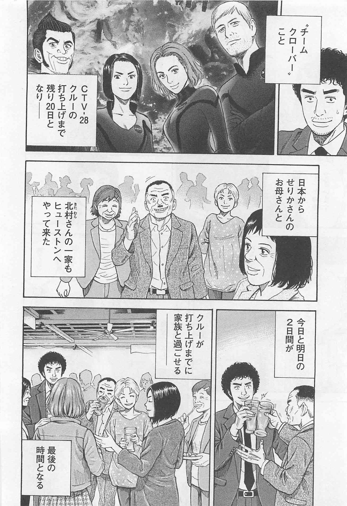 宇宙兄弟 - raw - 第215-223話 - https://jppp.mangajikan.cc/jppp/05021232/ueq21mb1mtl.jpg