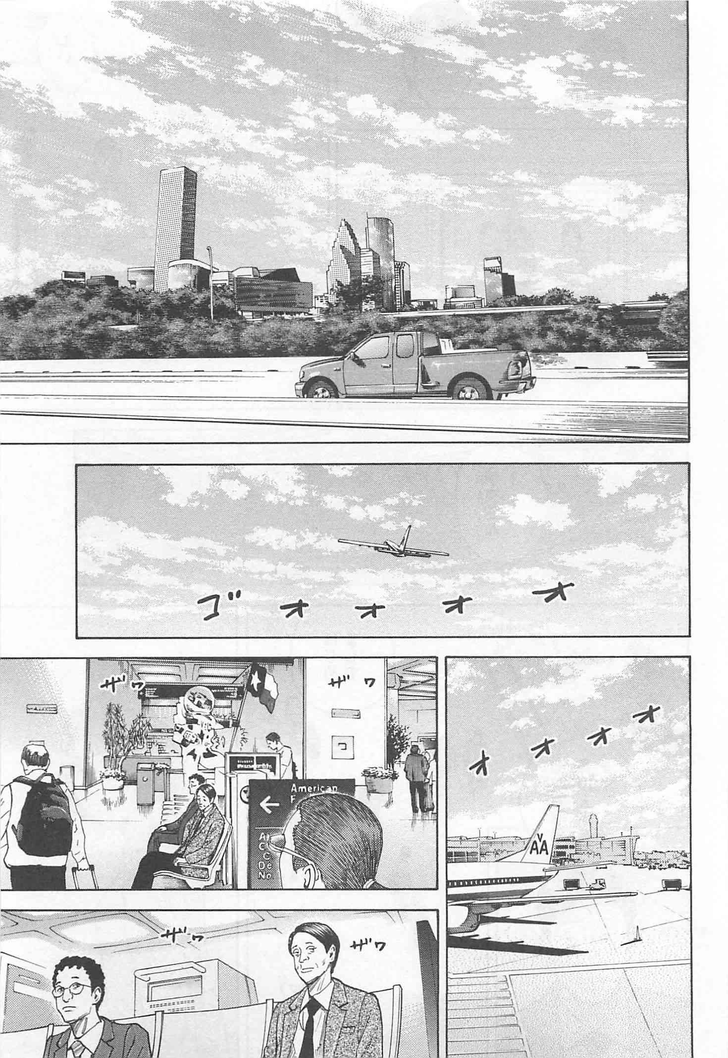 宇宙兄弟 - raw - 第215-223話 - https://jppp.mangajikan.cc/jppp/05021232/vdiwfmehrhg.jpg