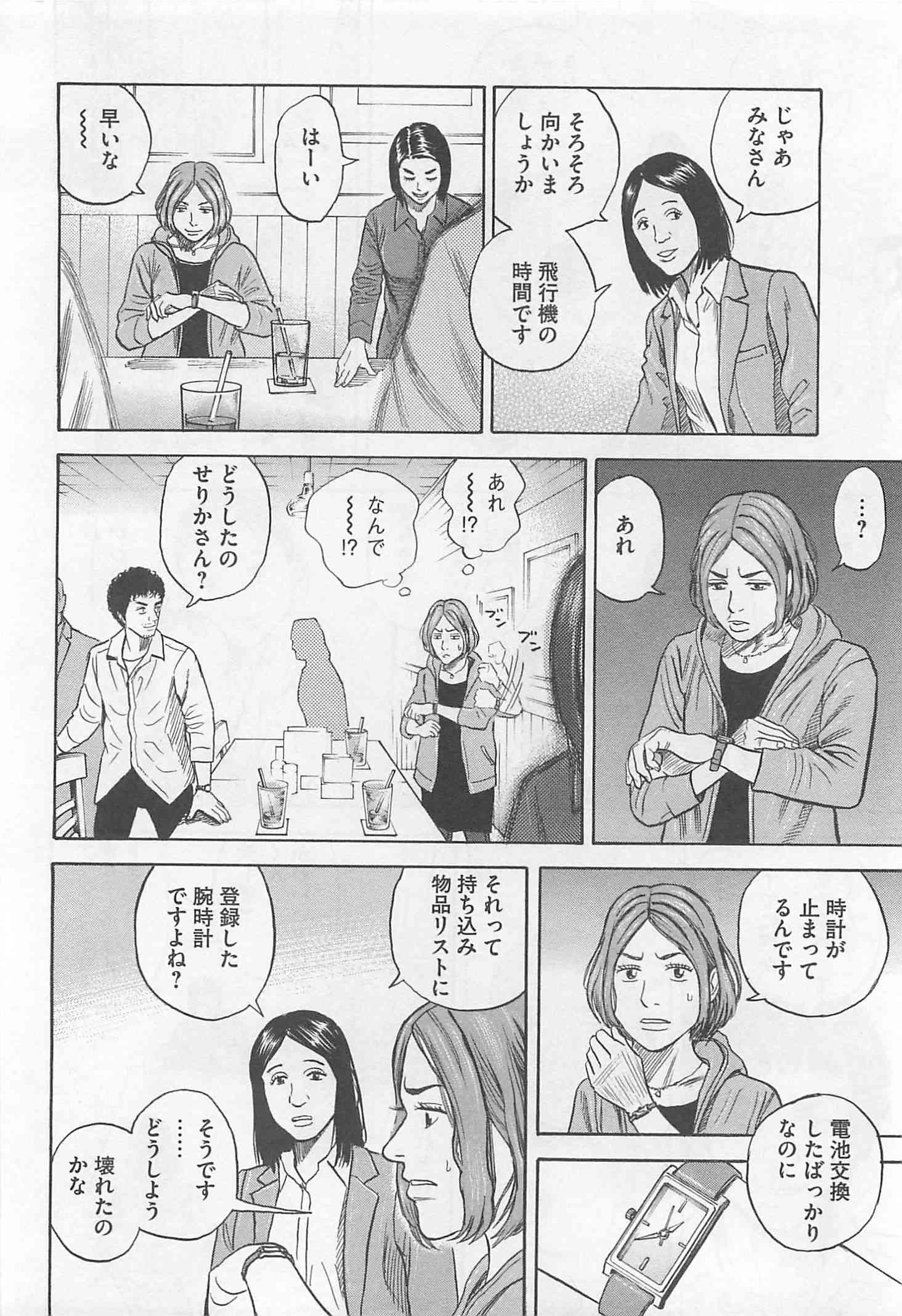宇宙兄弟 - raw - 第215-223話 - https://jppp.mangajikan.cc/jppp/05021232/vhxzdishopk.jpg