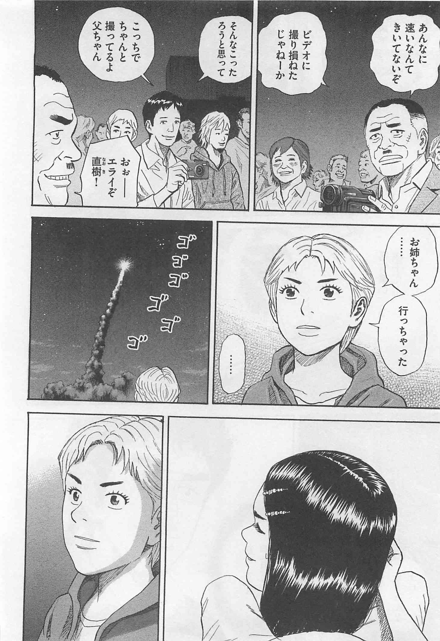 宇宙兄弟 - raw - 第215-223話 - https://jppp.mangajikan.cc/jppp/05021232/vtiw3egh5pt.jpg
