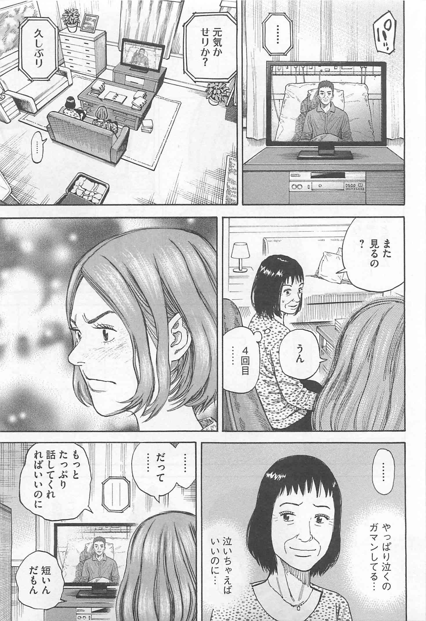 宇宙兄弟 - raw - 第215-223話 - https://jppp.mangajikan.cc/jppp/05021232/w1skaq1qsm1.jpg