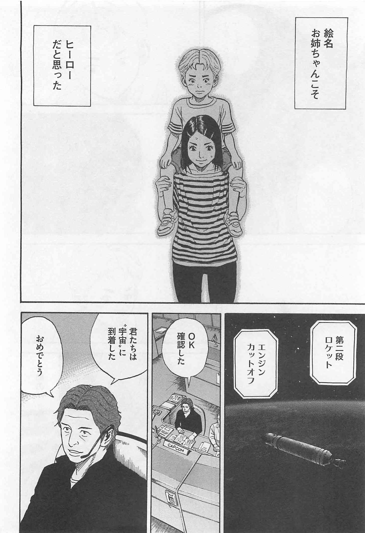 宇宙兄弟 - raw - 第215-223話 - https://jppp.mangajikan.cc/jppp/05021232/wbw5tpuqpzc.jpg