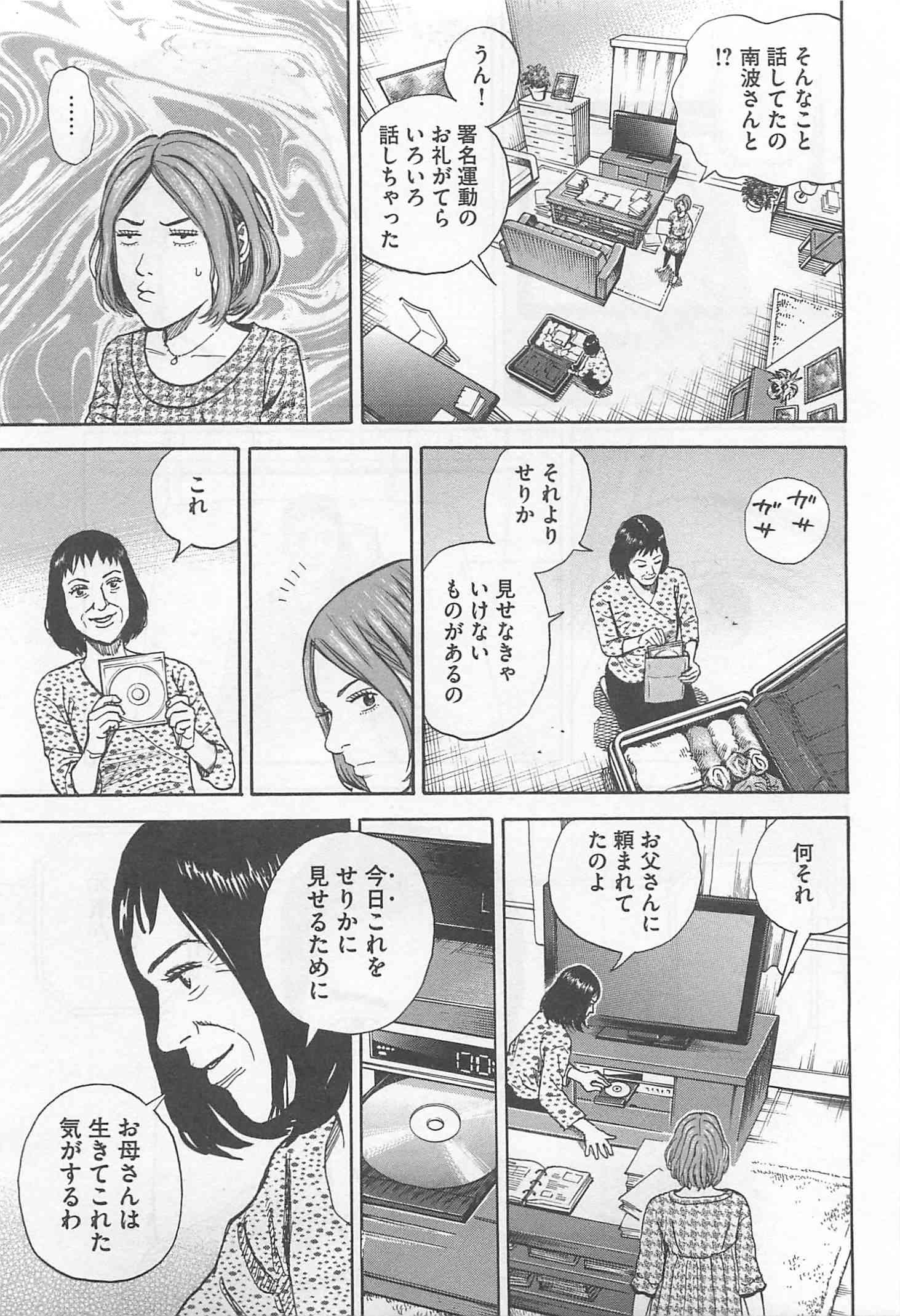 宇宙兄弟 - raw - 第215-223話 - https://jppp.mangajikan.cc/jppp/05021232/wk0n0r2hzi5.jpg