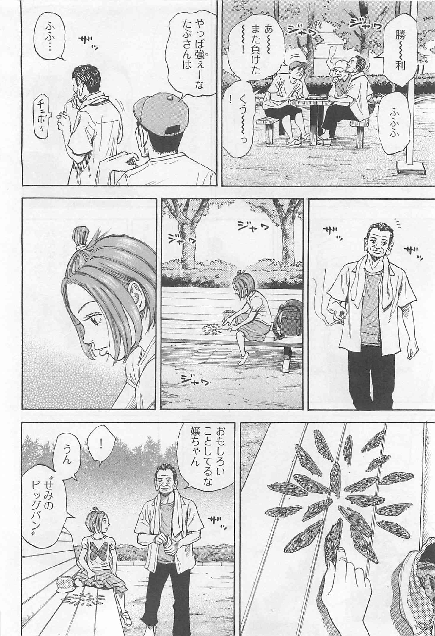 宇宙兄弟 - raw - 第215-223話 - https://jppp.mangajikan.cc/jppp/05021232/zebv0tsymf5.jpg