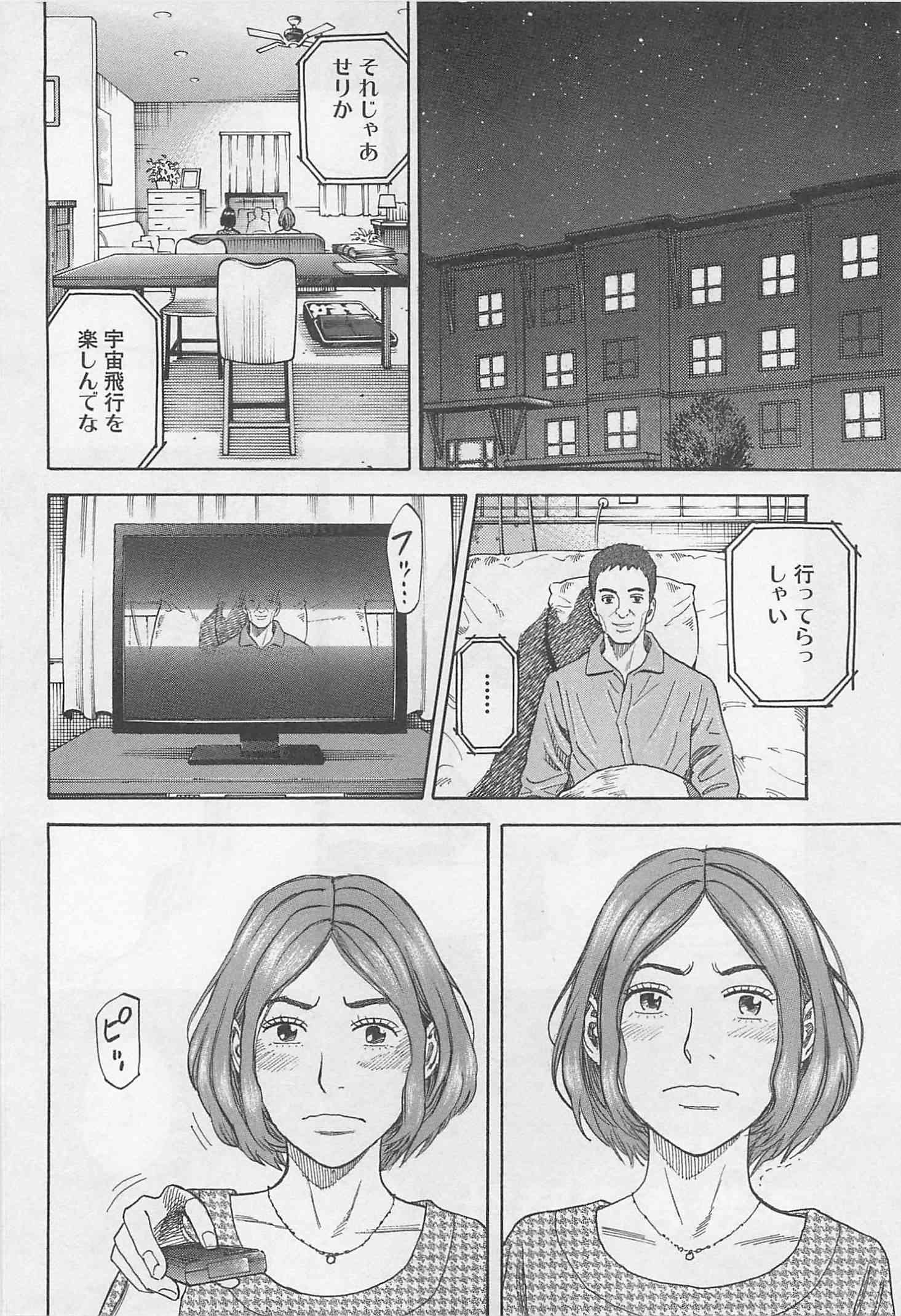 宇宙兄弟 - raw - 第215-223話 - https://jppp.mangajikan.cc/jppp/05021232/zin54kw5cjd.jpg