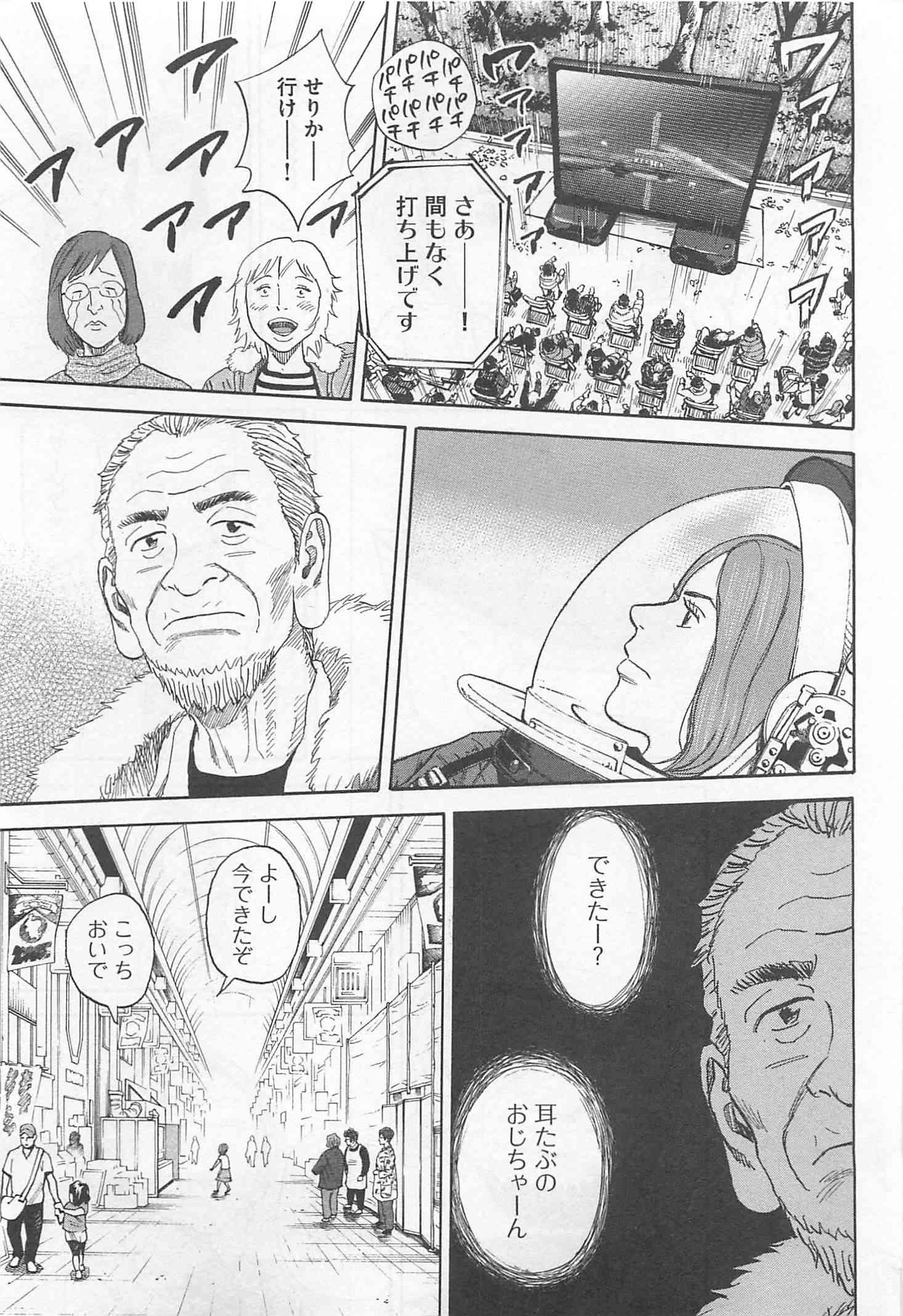 宇宙兄弟 - raw - 第215-223話 - https://jppp.mangajikan.cc/jppp/05021232/zsajzv4xkz1.jpg