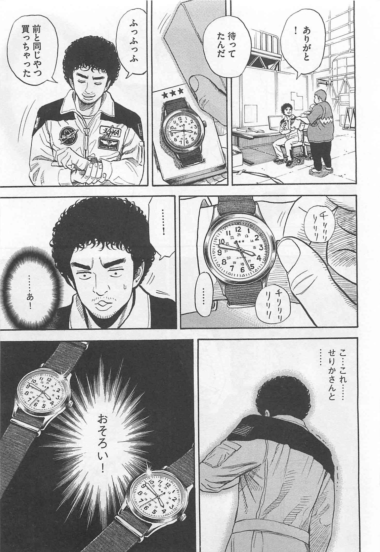 宇宙兄弟 - raw - 第215-223話 - https://jppp.mangajikan.cc/jppp/05021233/0wk23xzub3j.jpg