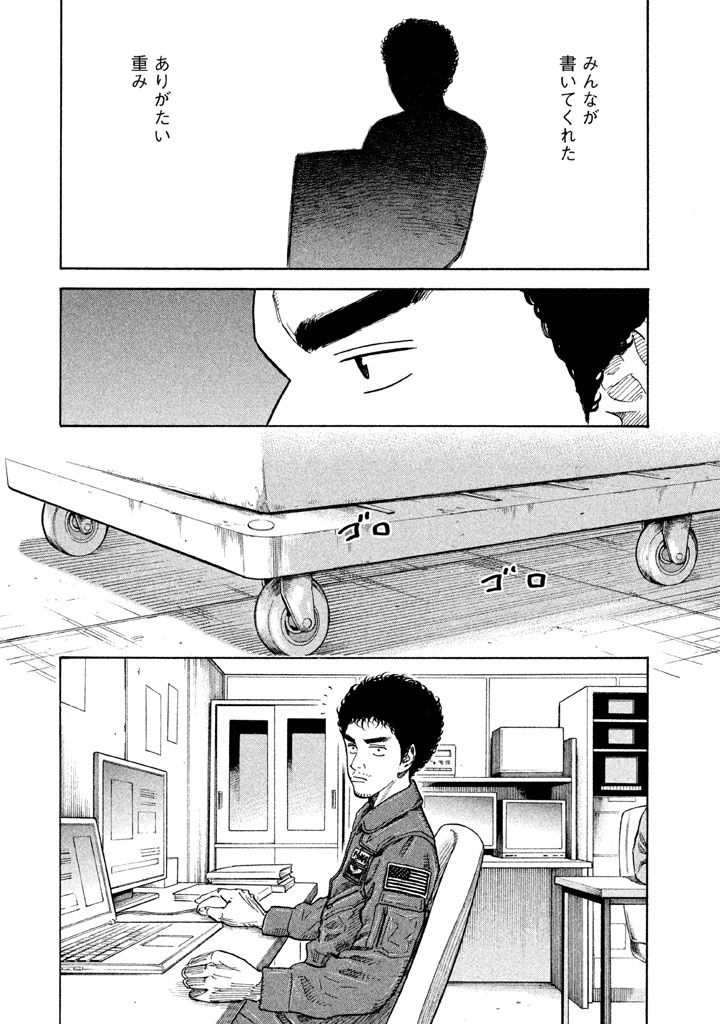 宇宙兄弟 - raw - 第206-214話 - https://jppp.mangajikan.cc/jppp/05021233/0zkurgyxu2s.png