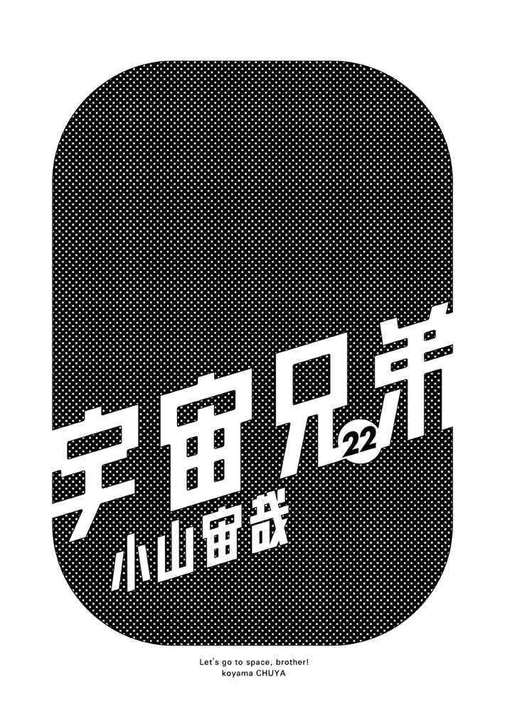 宇宙兄弟 - raw - 第206-214話 - https://jppp.mangajikan.cc/jppp/05021233/1c0zp2ep5kh.png