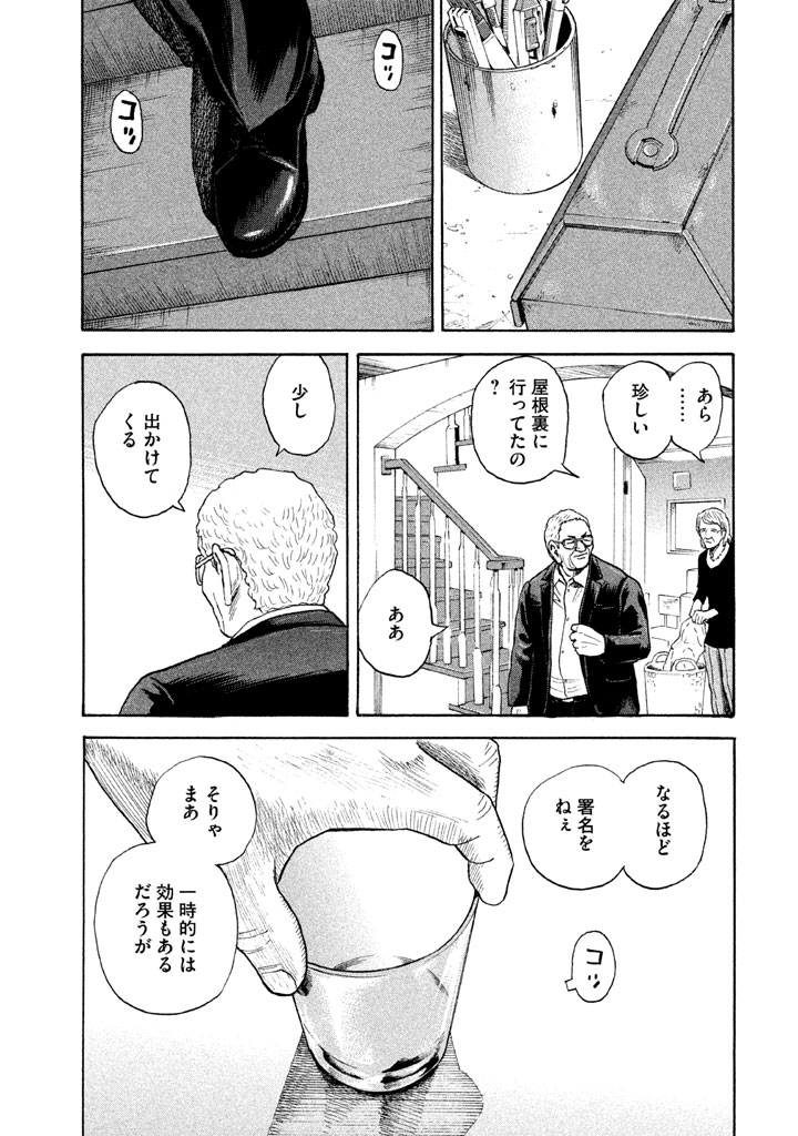 宇宙兄弟 - raw - 第206-214話 - https://jppp.mangajikan.cc/jppp/05021233/1f33drhn2sk.png