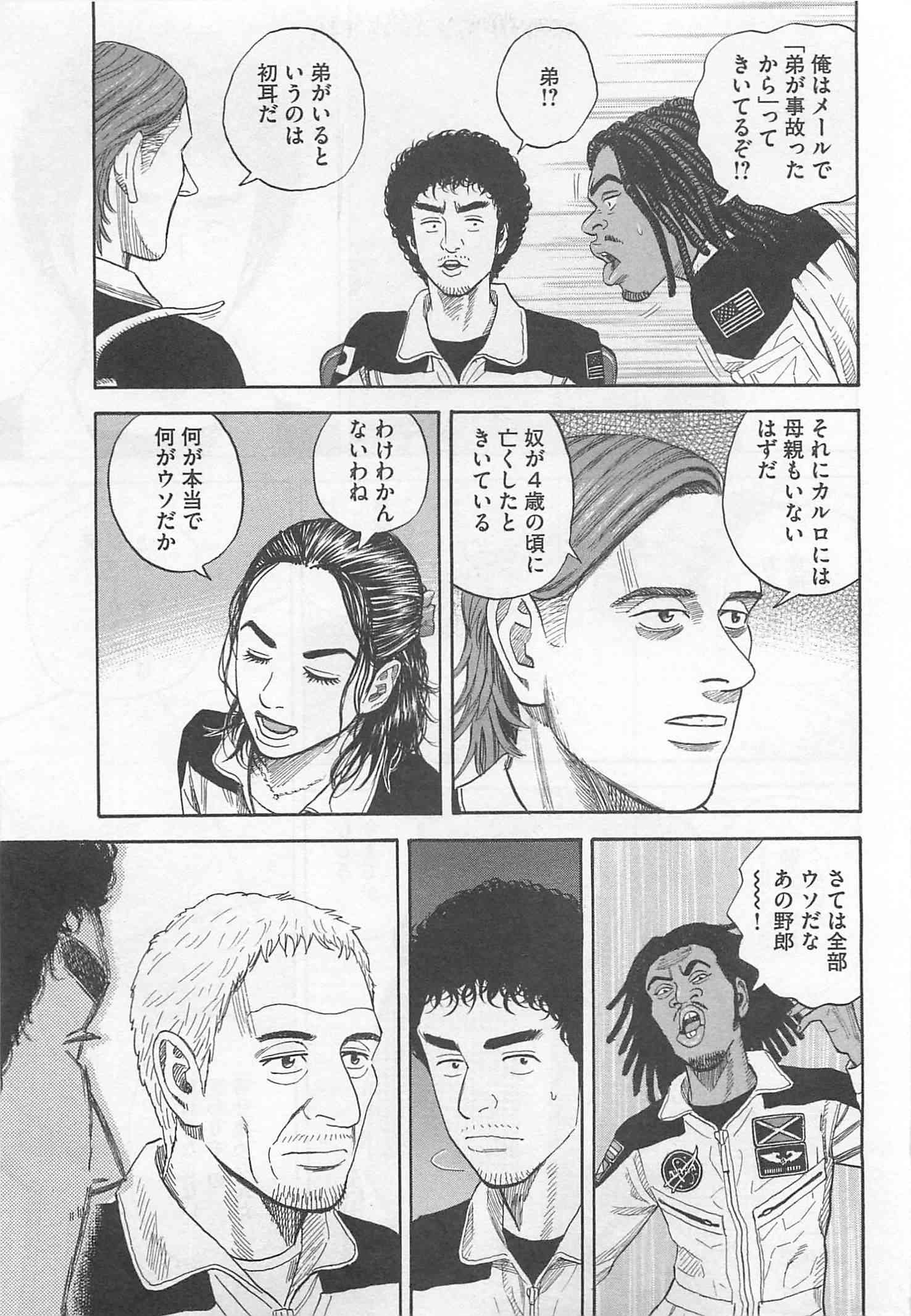 宇宙兄弟 - raw - 第215-223話 - https://jppp.mangajikan.cc/jppp/05021233/3a4kn4vtkwc.jpg