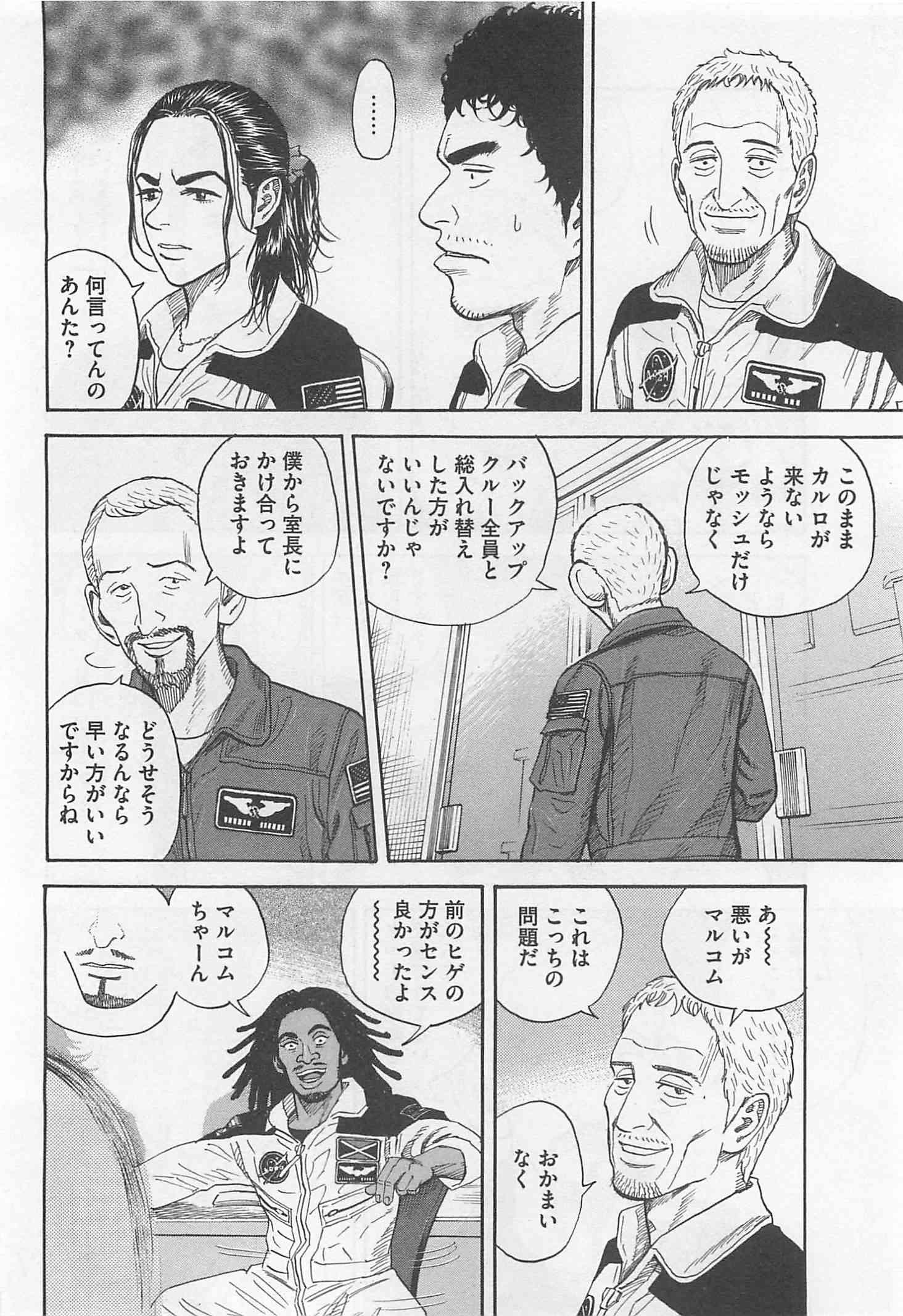 宇宙兄弟 - raw - 第215-223話 - https://jppp.mangajikan.cc/jppp/05021233/3aa2tbk3lwz.jpg