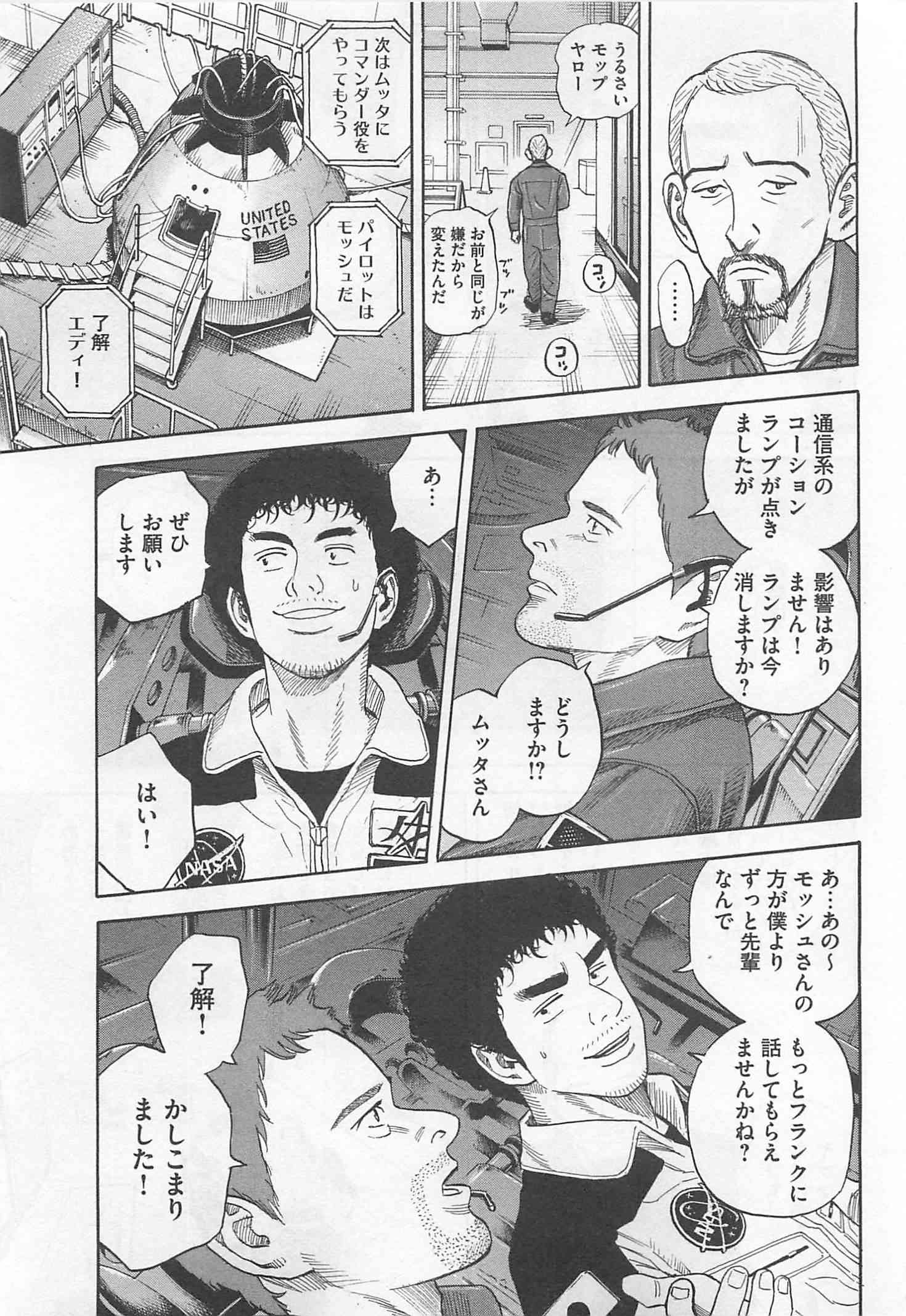 宇宙兄弟 - raw - 第215-223話 - https://jppp.mangajikan.cc/jppp/05021233/3h0qjhqnpcl.jpg