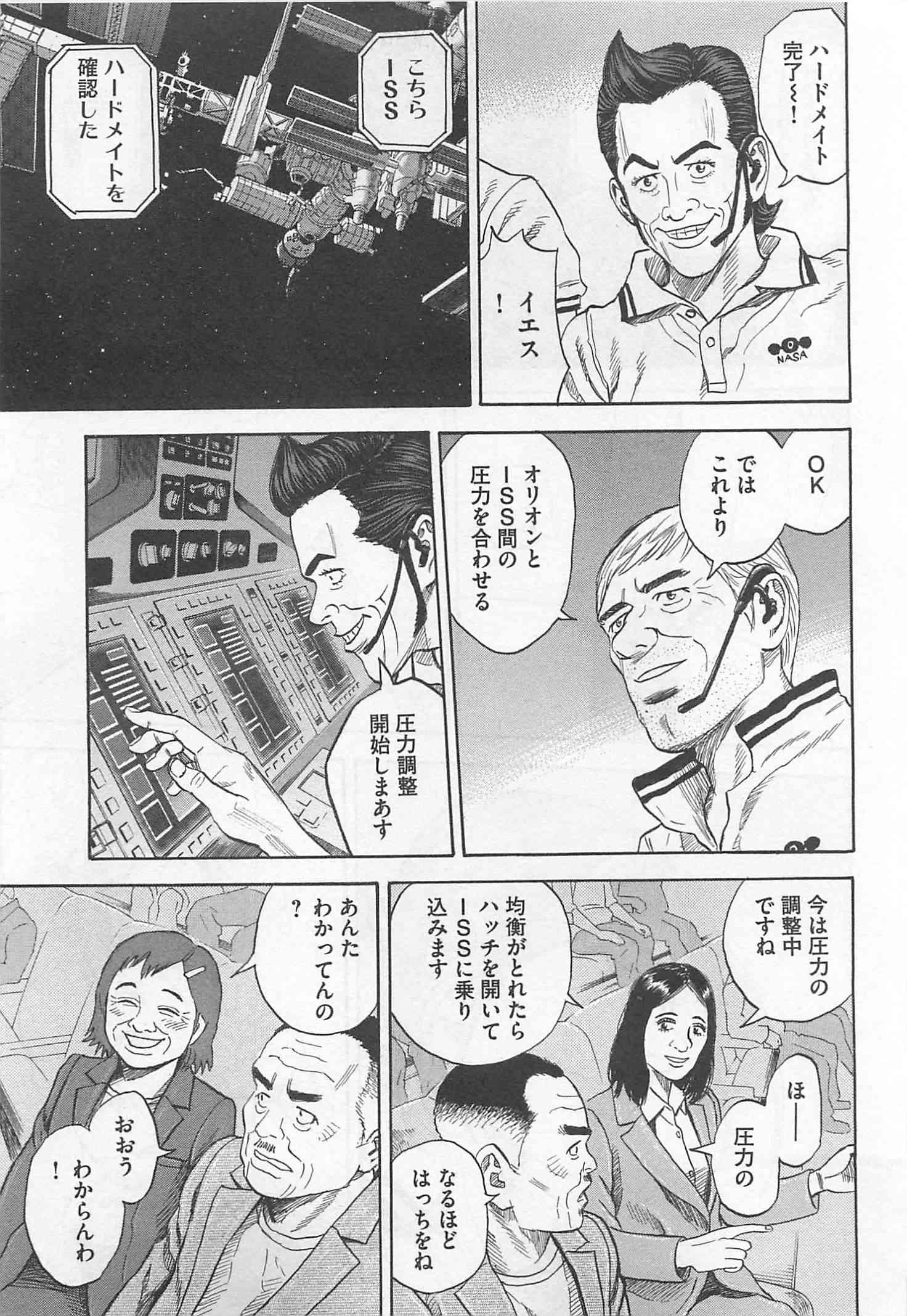 宇宙兄弟 - raw - 第215-223話 - https://jppp.mangajikan.cc/jppp/05021233/40jfyxrlw2b.jpg