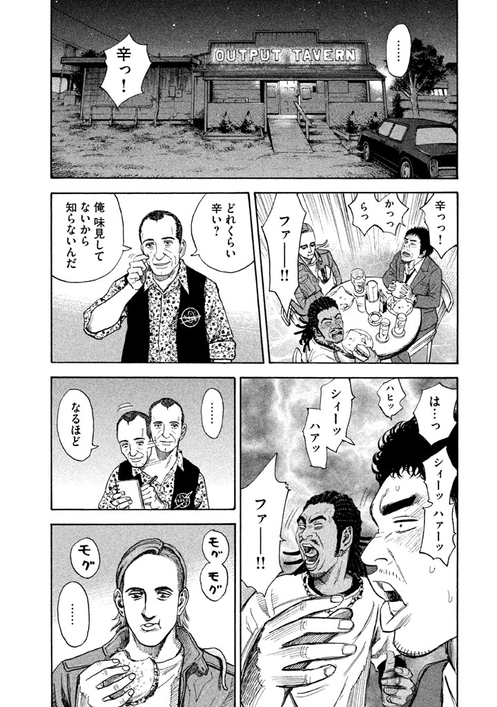宇宙兄弟 - raw - 第206-214話 - https://jppp.mangajikan.cc/jppp/05021233/4ft44den4m4.png