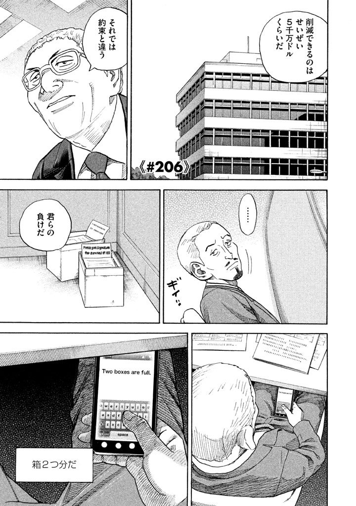 宇宙兄弟 - raw - 第206-214話 - https://jppp.mangajikan.cc/jppp/05021233/521e55qooep.png