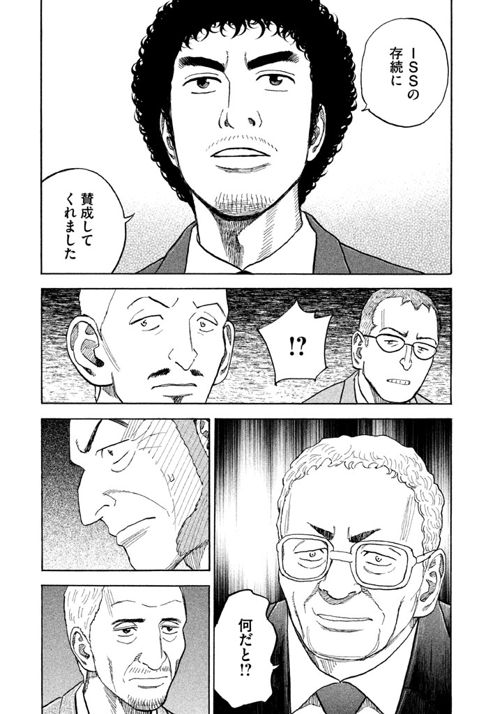宇宙兄弟 - raw - 第206-214話 - https://jppp.mangajikan.cc/jppp/05021233/5eqg1duh1ql.png