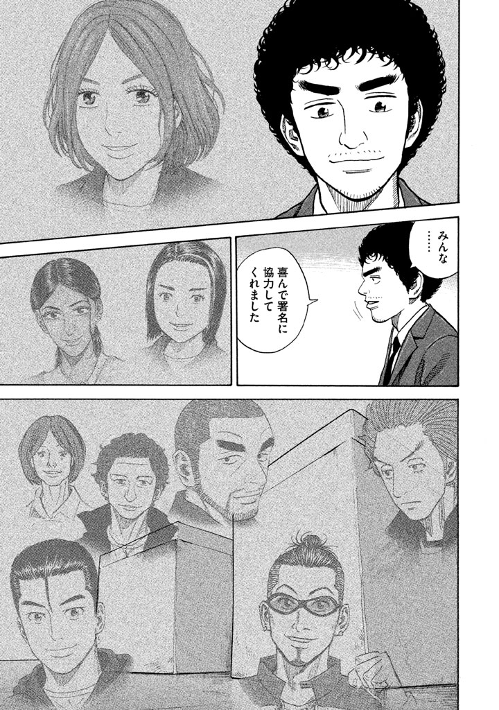 宇宙兄弟 - raw - 第206-214話 - https://jppp.mangajikan.cc/jppp/05021233/a04lk3h4wex.png