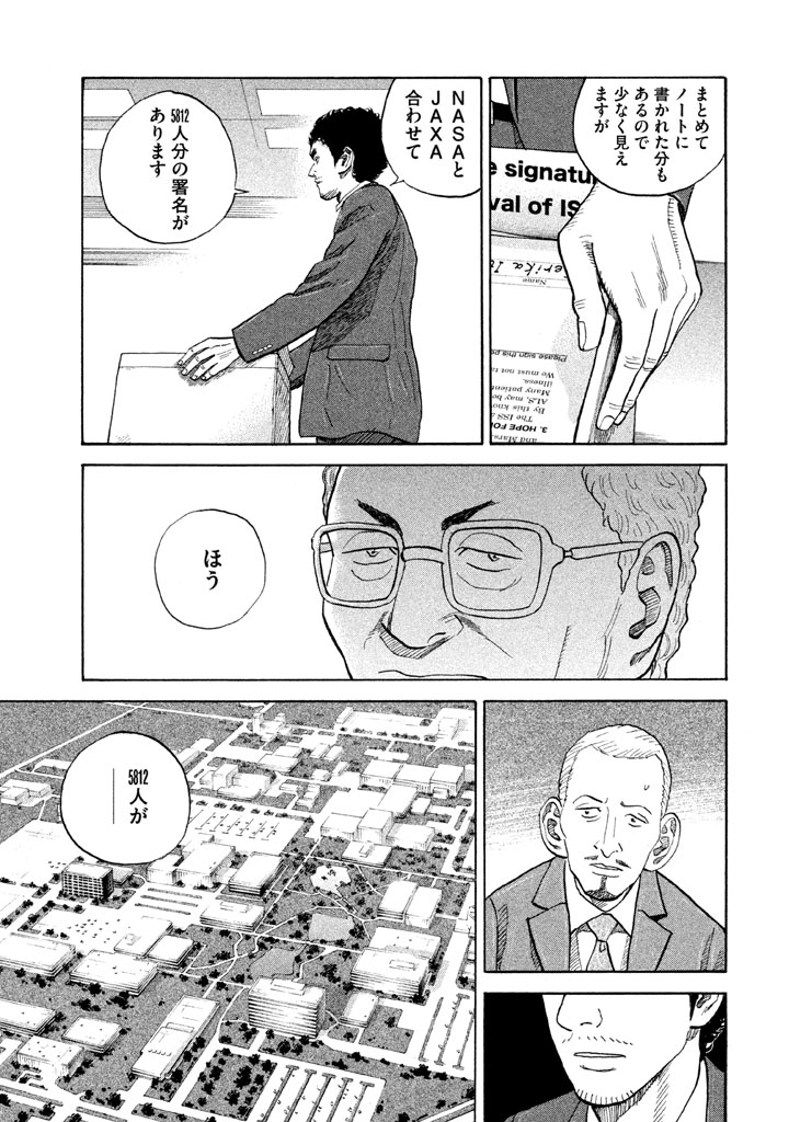 宇宙兄弟 - raw - 第206-214話 - https://jppp.mangajikan.cc/jppp/05021233/acvg0lhqlsl.png