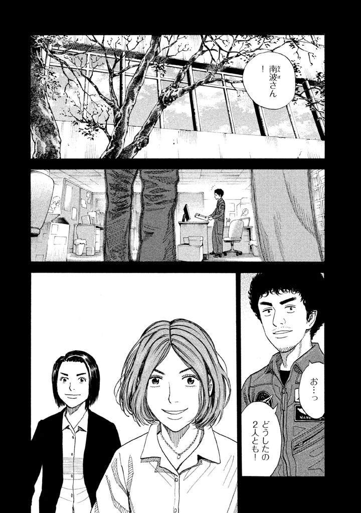 宇宙兄弟 - raw - 第206-214話 - https://jppp.mangajikan.cc/jppp/05021233/akcz2ful354.png