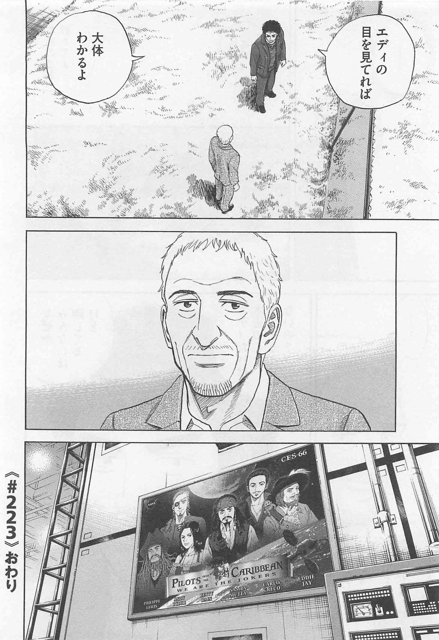 宇宙兄弟 - raw - 第215-223話 - https://jppp.mangajikan.cc/jppp/05021233/bjqwek0ty4b.jpg