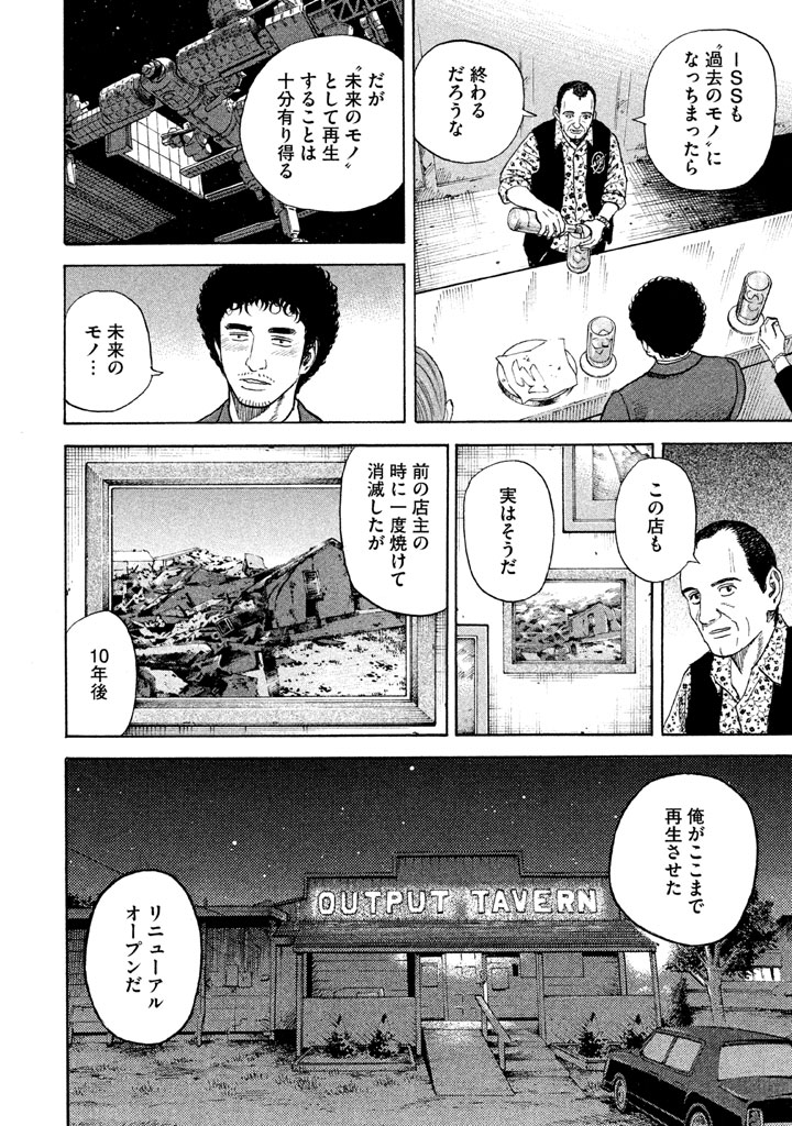 宇宙兄弟 - raw - 第206-214話 - https://jppp.mangajikan.cc/jppp/05021233/bnwl5wtbo0d.png