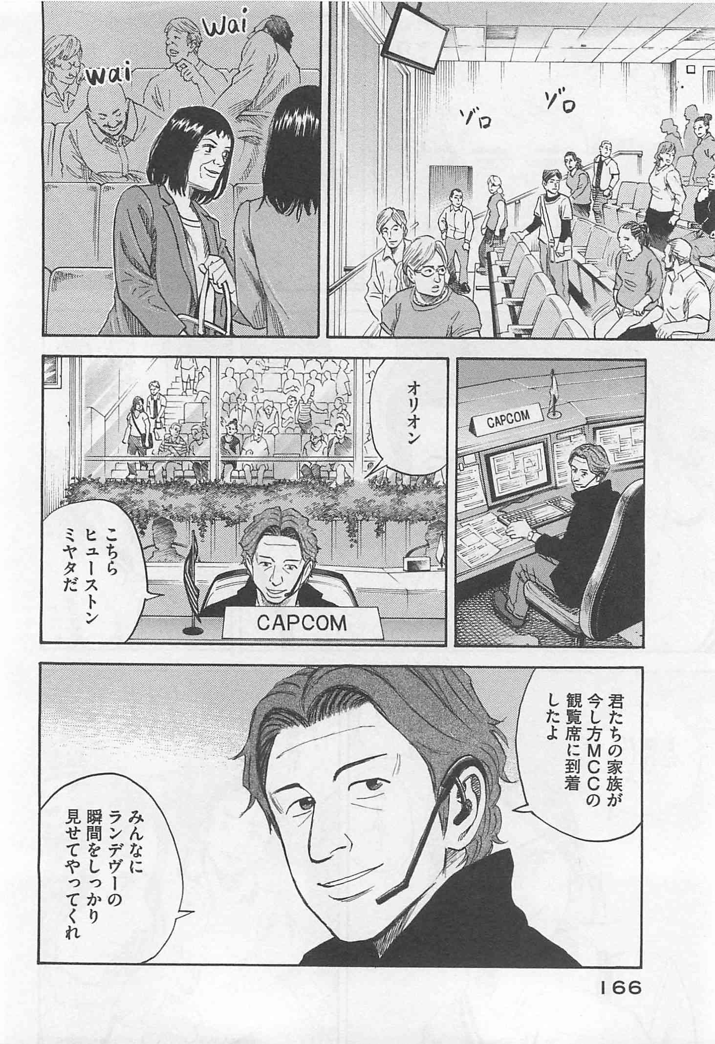 宇宙兄弟 - raw - 第215-223話 - https://jppp.mangajikan.cc/jppp/05021233/btmfkvrmthq.jpg