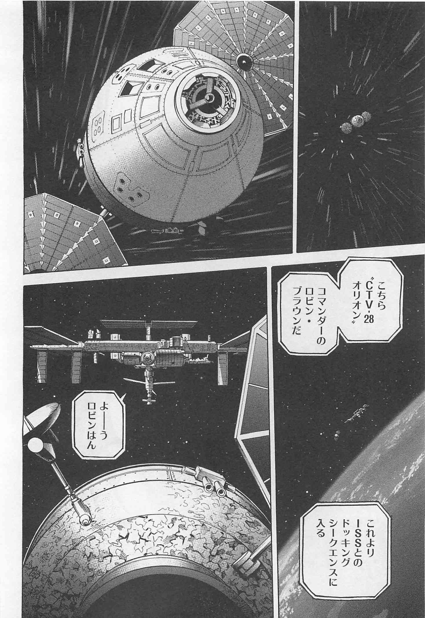 宇宙兄弟 - raw - 第215-223話 - https://jppp.mangajikan.cc/jppp/05021233/bvitpz4ja3b.jpg