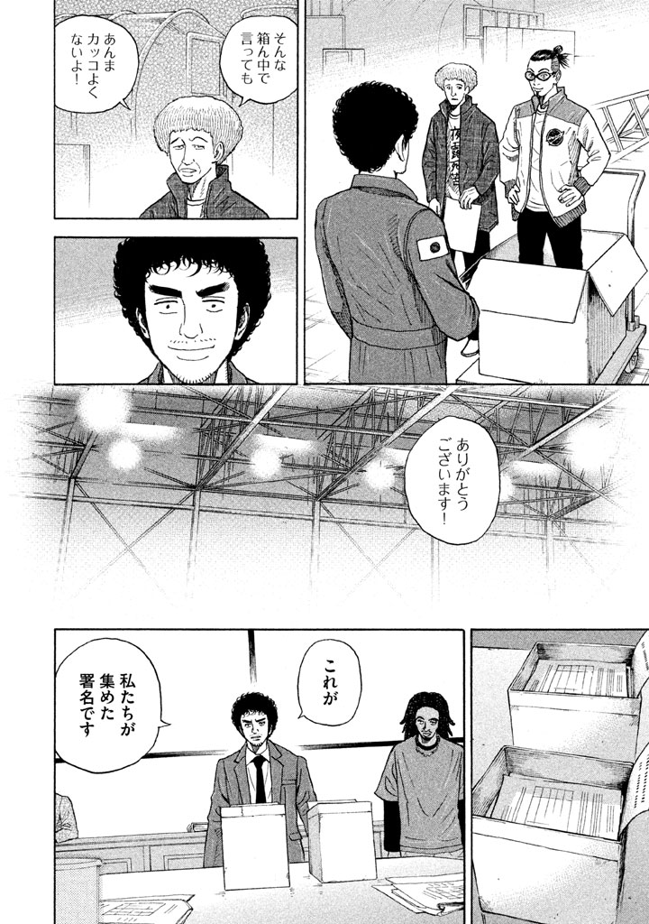 宇宙兄弟 - raw - 第206-214話 - https://jppp.mangajikan.cc/jppp/05021233/cevxiyd3gyb.png
