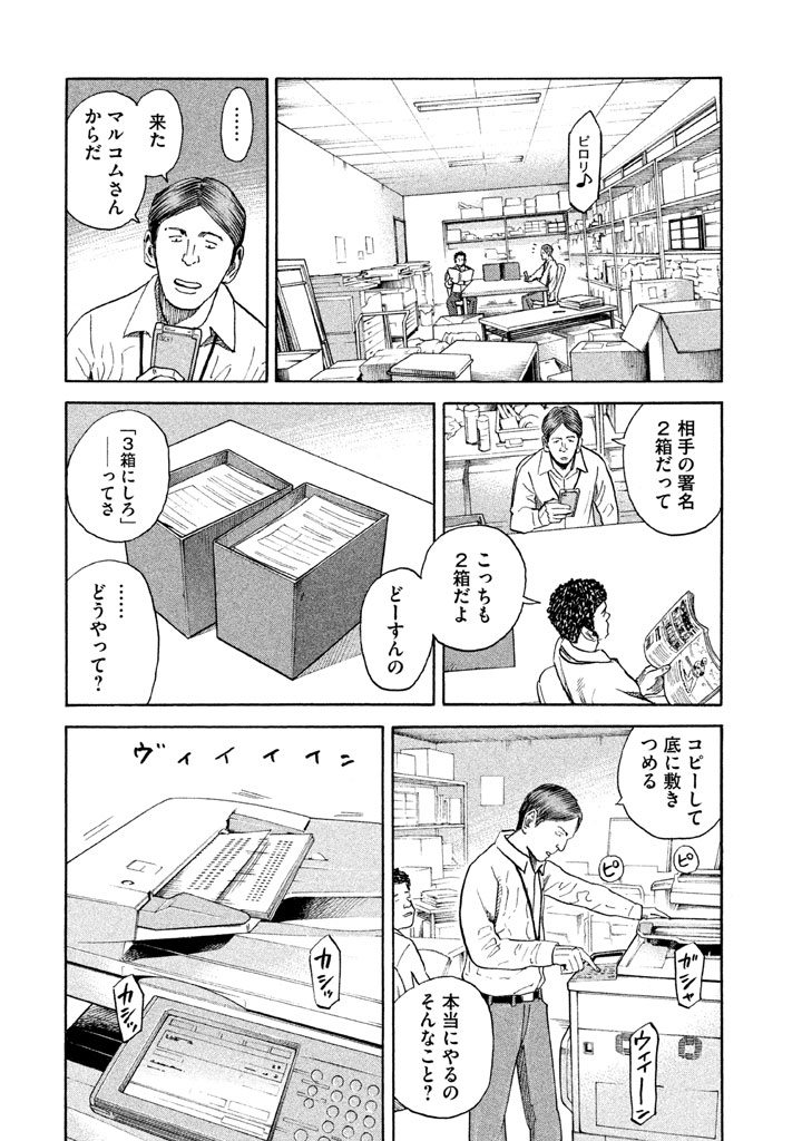 宇宙兄弟 - raw - 第206-214話 - https://jppp.mangajikan.cc/jppp/05021233/cwyod3nglbc.png