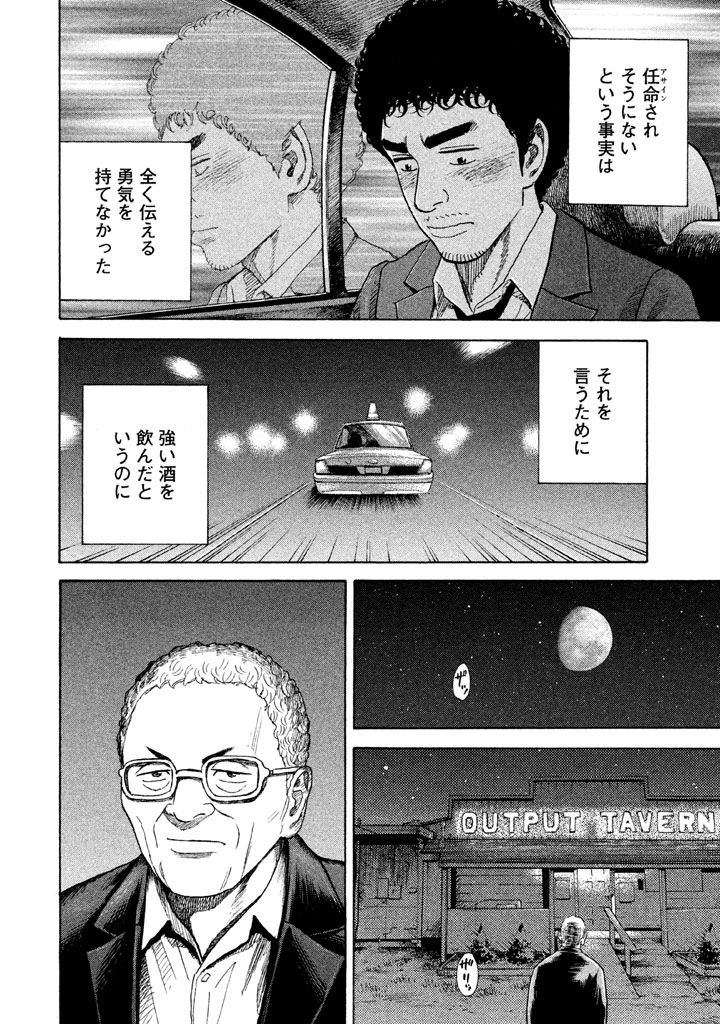 宇宙兄弟 - raw - 第206-214話 - https://jppp.mangajikan.cc/jppp/05021233/fa4pxpowxpu.png