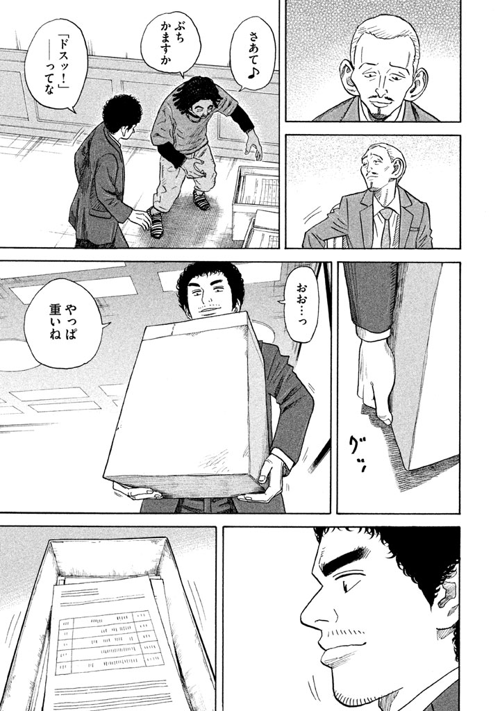 宇宙兄弟 - raw - 第206-214話 - https://jppp.mangajikan.cc/jppp/05021233/fspwk0slt0x.png