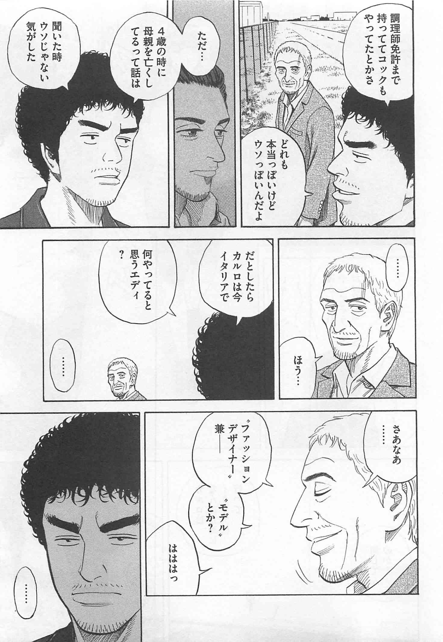 宇宙兄弟 - raw - 第215-223話 - https://jppp.mangajikan.cc/jppp/05021233/i2kr4x33bht.jpg
