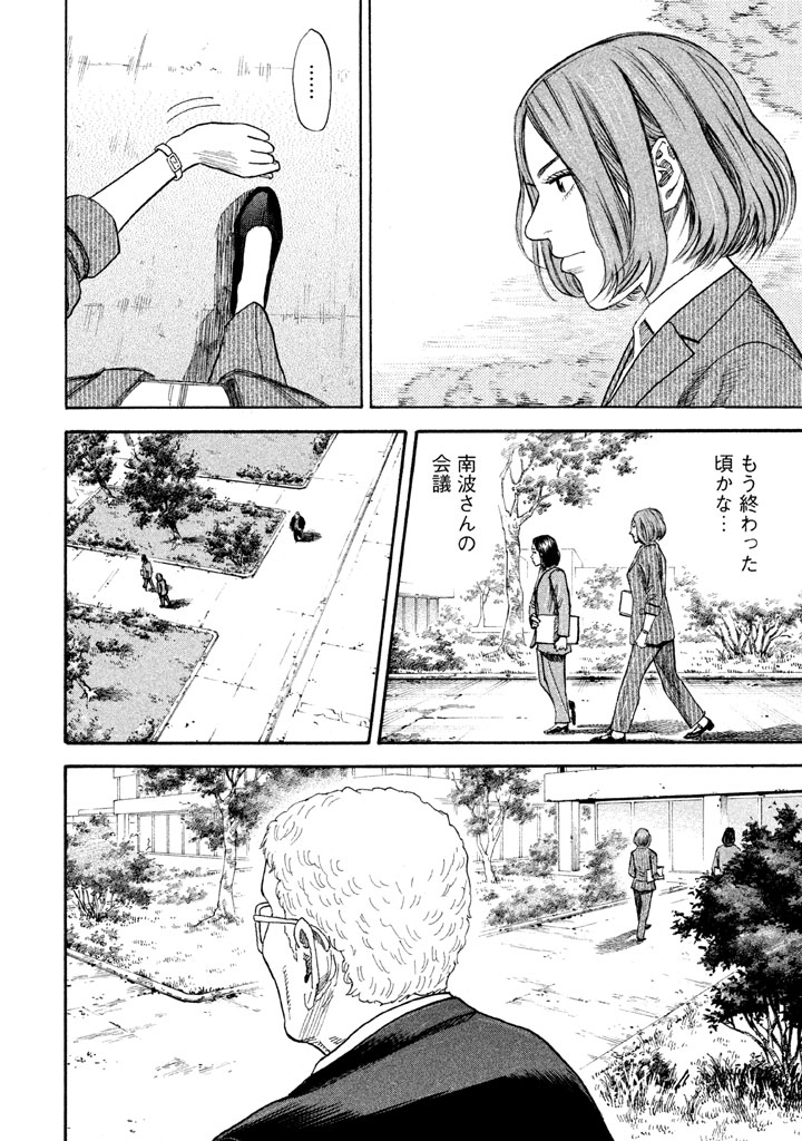 宇宙兄弟 - raw - 第206-214話 - https://jppp.mangajikan.cc/jppp/05021233/ihy1g0vrm24.png
