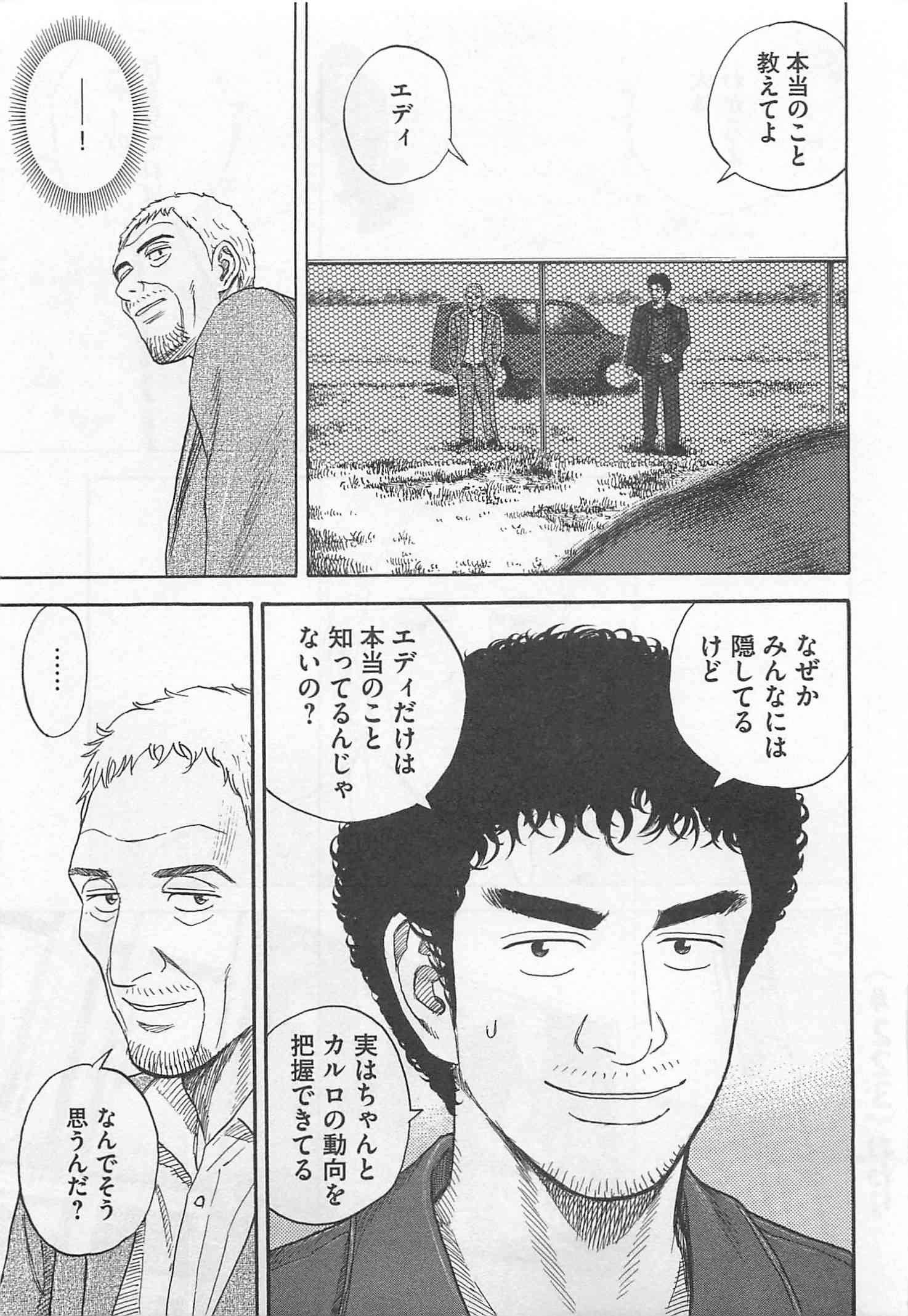 宇宙兄弟 - raw - 第215-223話 - https://jppp.mangajikan.cc/jppp/05021233/jjycs1vwopb.jpg