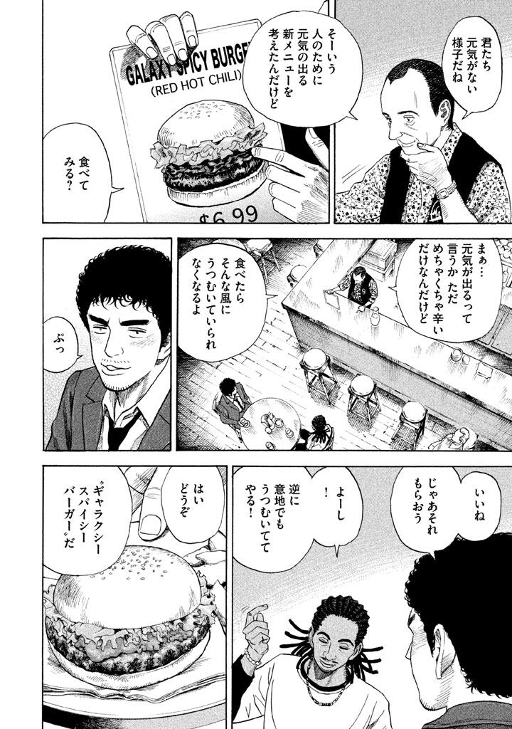 宇宙兄弟 - raw - 第206-214話 - https://jppp.mangajikan.cc/jppp/05021233/krihbxf31uf.png