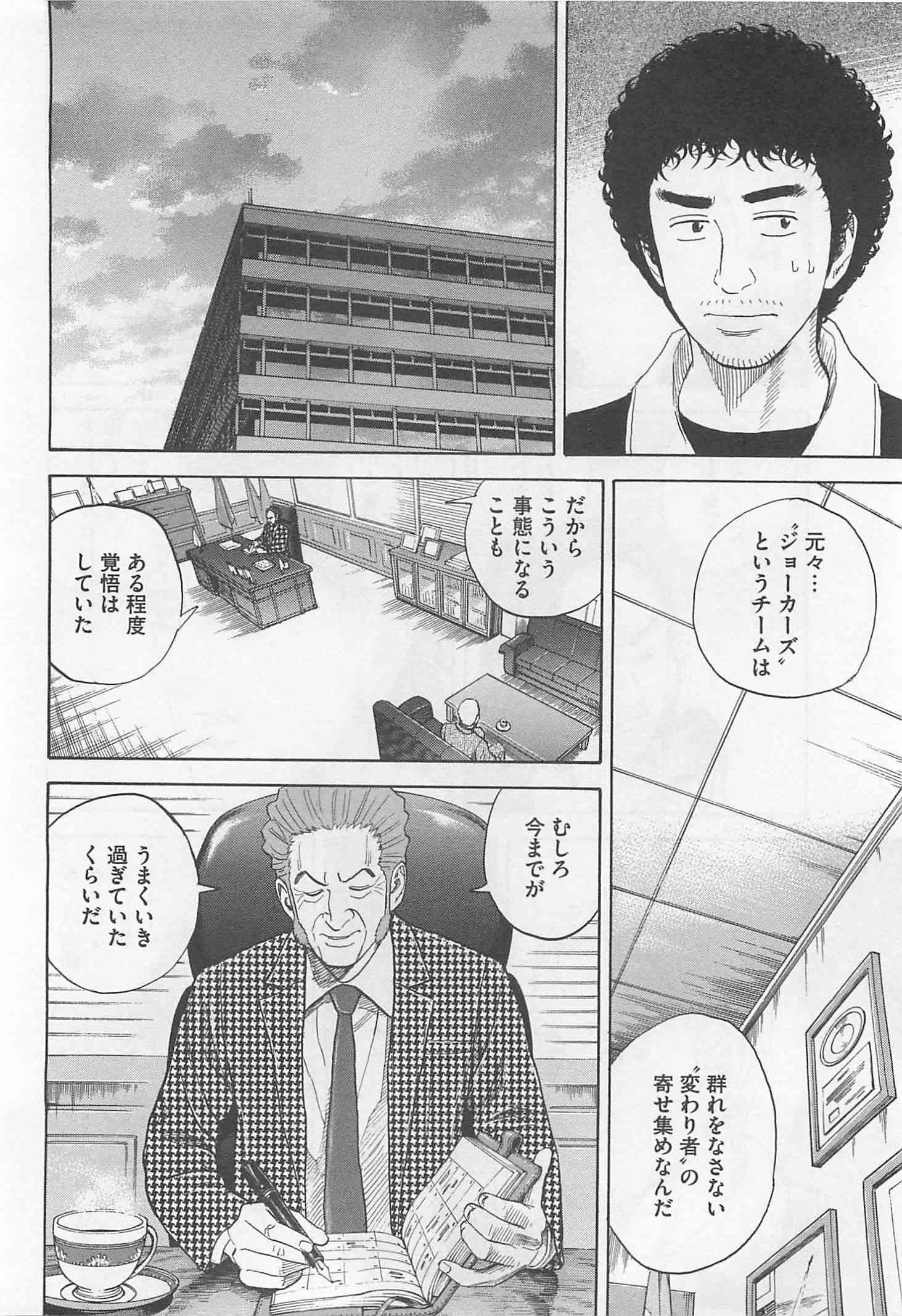 宇宙兄弟 - raw - 第215-223話 - https://jppp.mangajikan.cc/jppp/05021233/ku50zh2echn.jpg