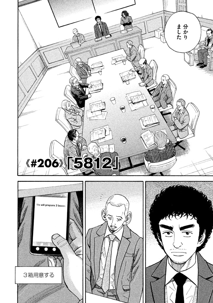 宇宙兄弟 - raw - 第206-214話 - https://jppp.mangajikan.cc/jppp/05021233/ms1ypmjcwkl.png