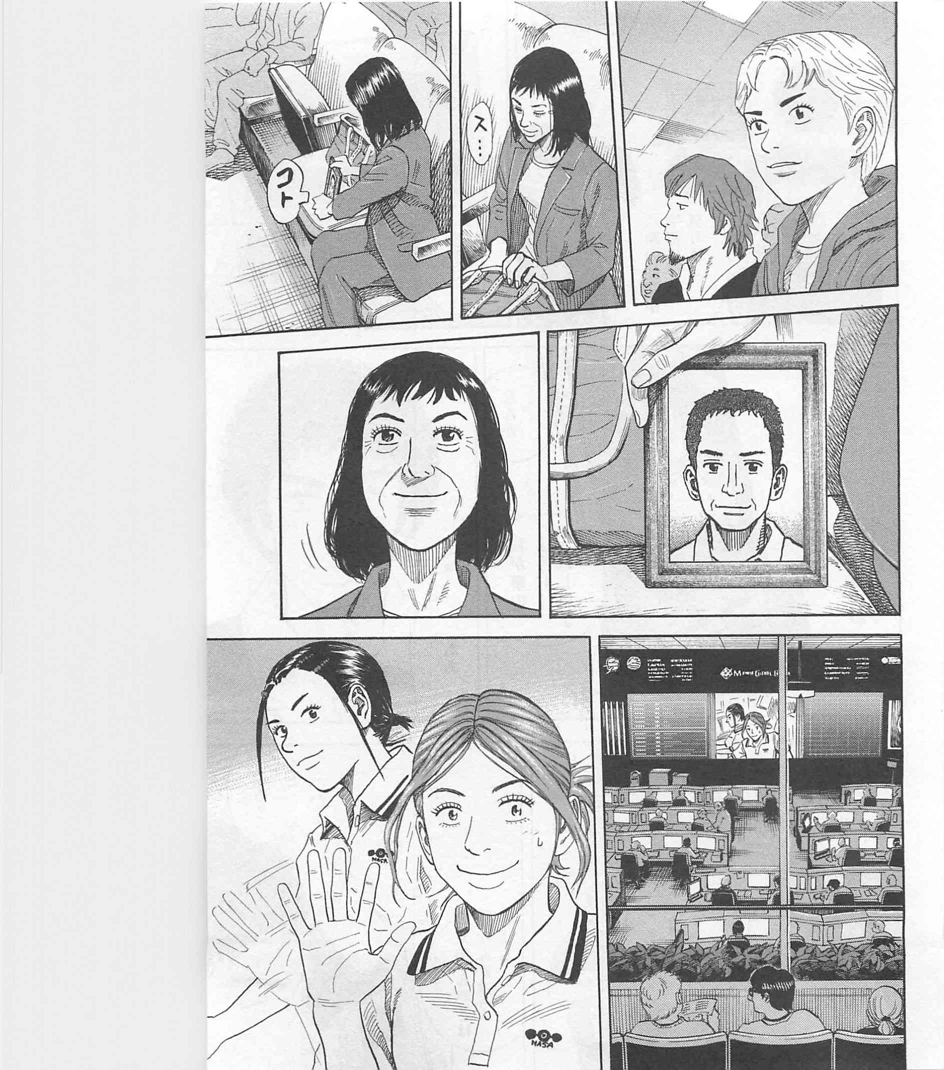 宇宙兄弟 - raw - 第215-223話 - https://jppp.mangajikan.cc/jppp/05021233/n1qrcqjtuuy.jpg