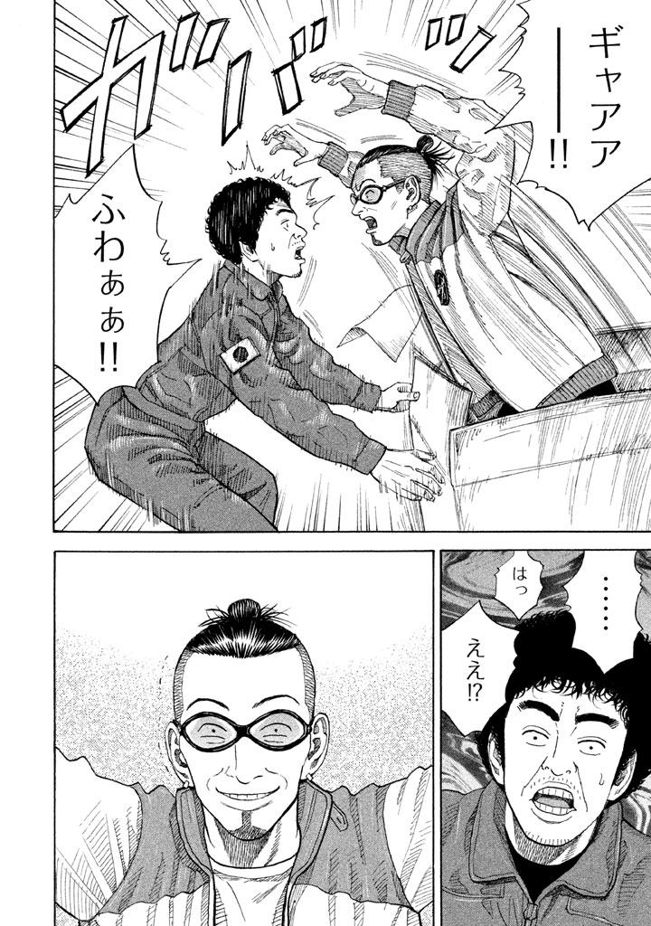 宇宙兄弟 - raw - 第206-214話 - https://jppp.mangajikan.cc/jppp/05021233/nbyfbxebqeo.png