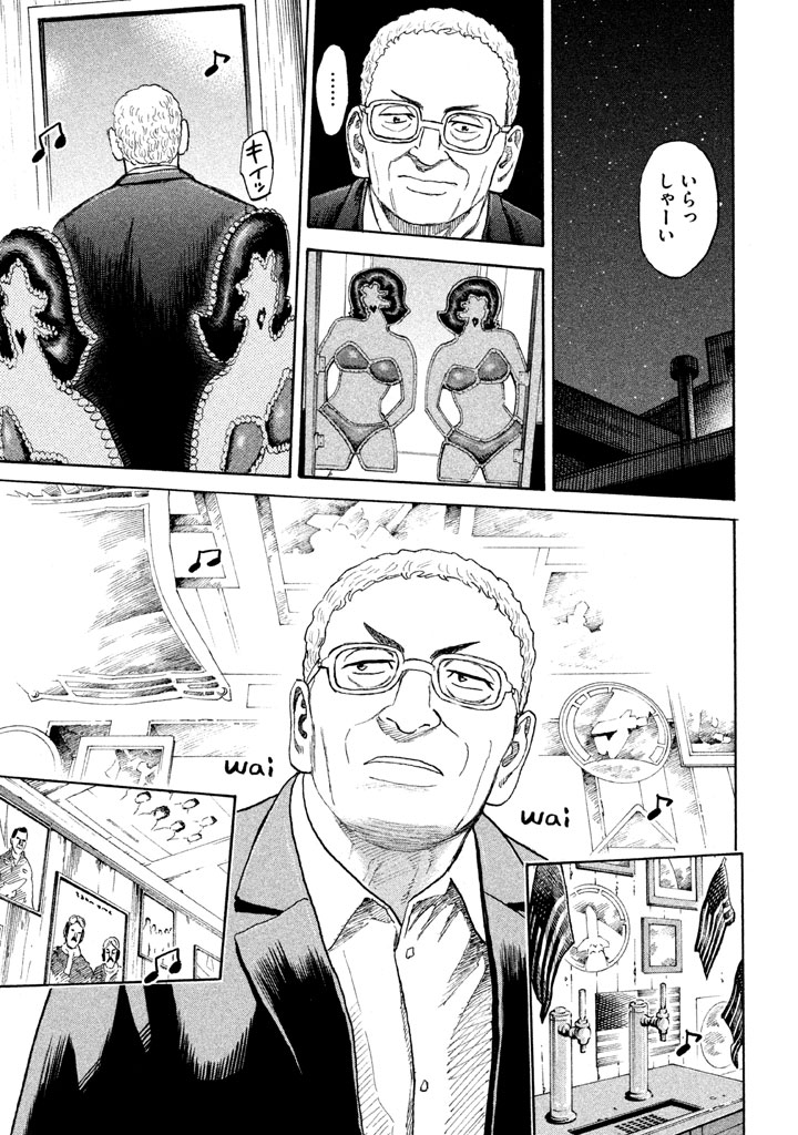 宇宙兄弟 - raw - 第206-214話 - https://jppp.mangajikan.cc/jppp/05021233/ocg2z042jda.png