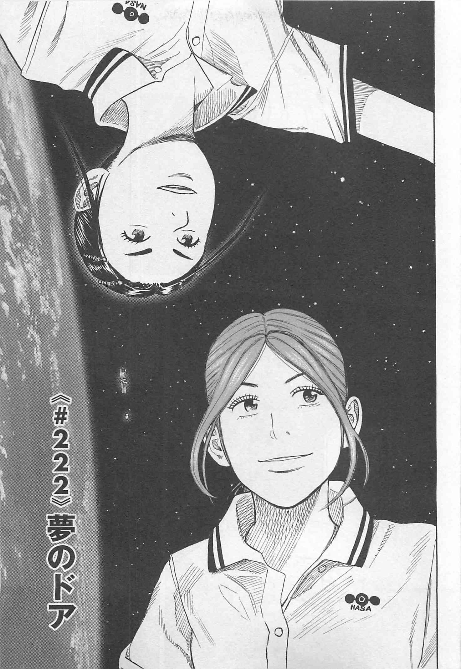 宇宙兄弟 - raw - 第215-223話 - https://jppp.mangajikan.cc/jppp/05021233/p32ushhtv13.jpg