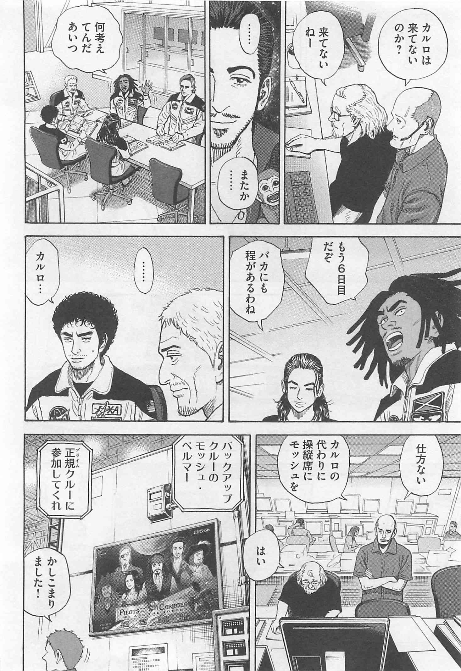 宇宙兄弟 - raw - 第215-223話 - https://jppp.mangajikan.cc/jppp/05021233/qtypcu0milb.jpg